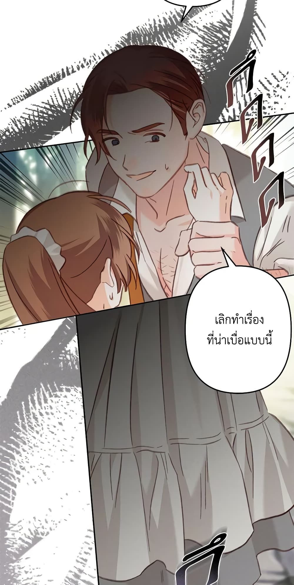 How to Survive as a Maid in a Horror Game ตอนที่ 30 37