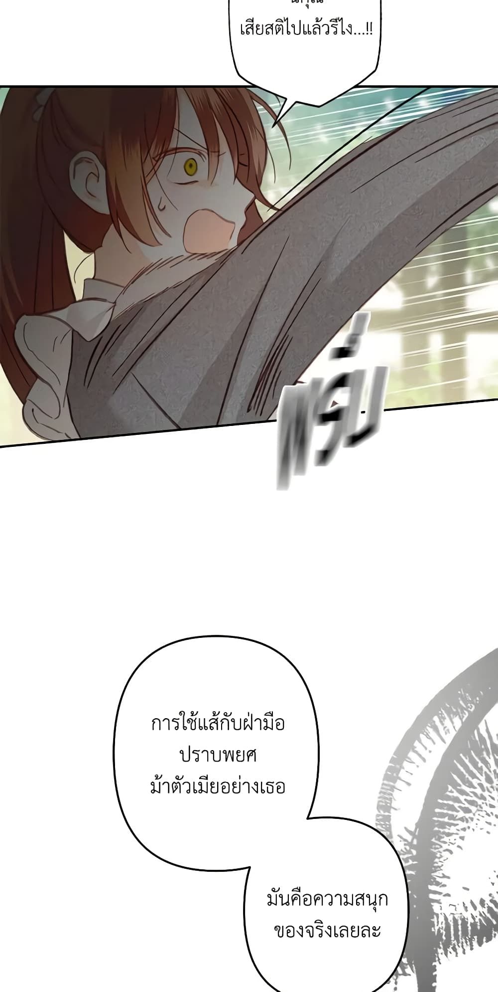 How to Survive as a Maid in a Horror Game ตอนที่ 30 36