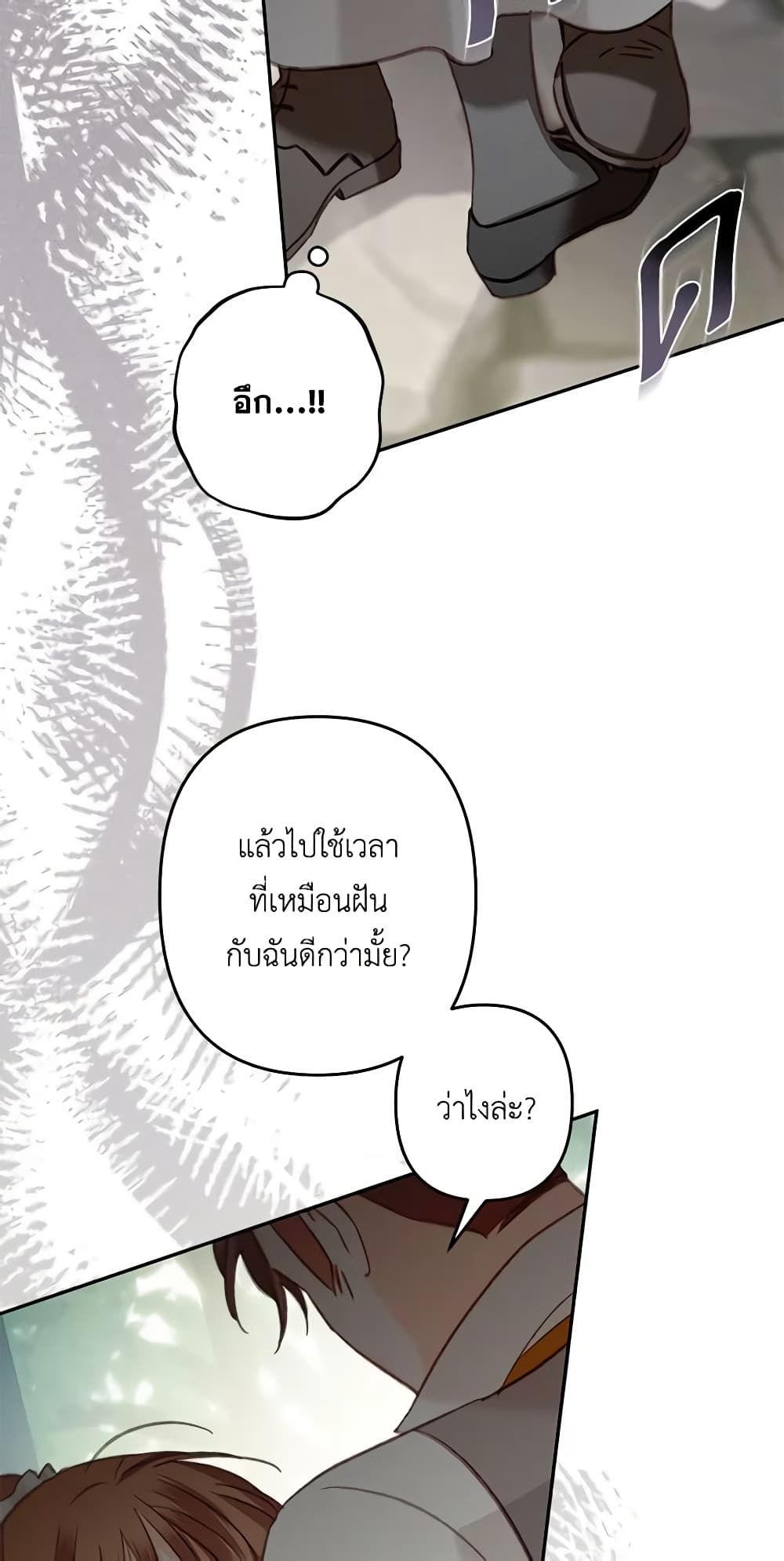 How to Survive as a Maid in a Horror Game ตอนที่ 30 38