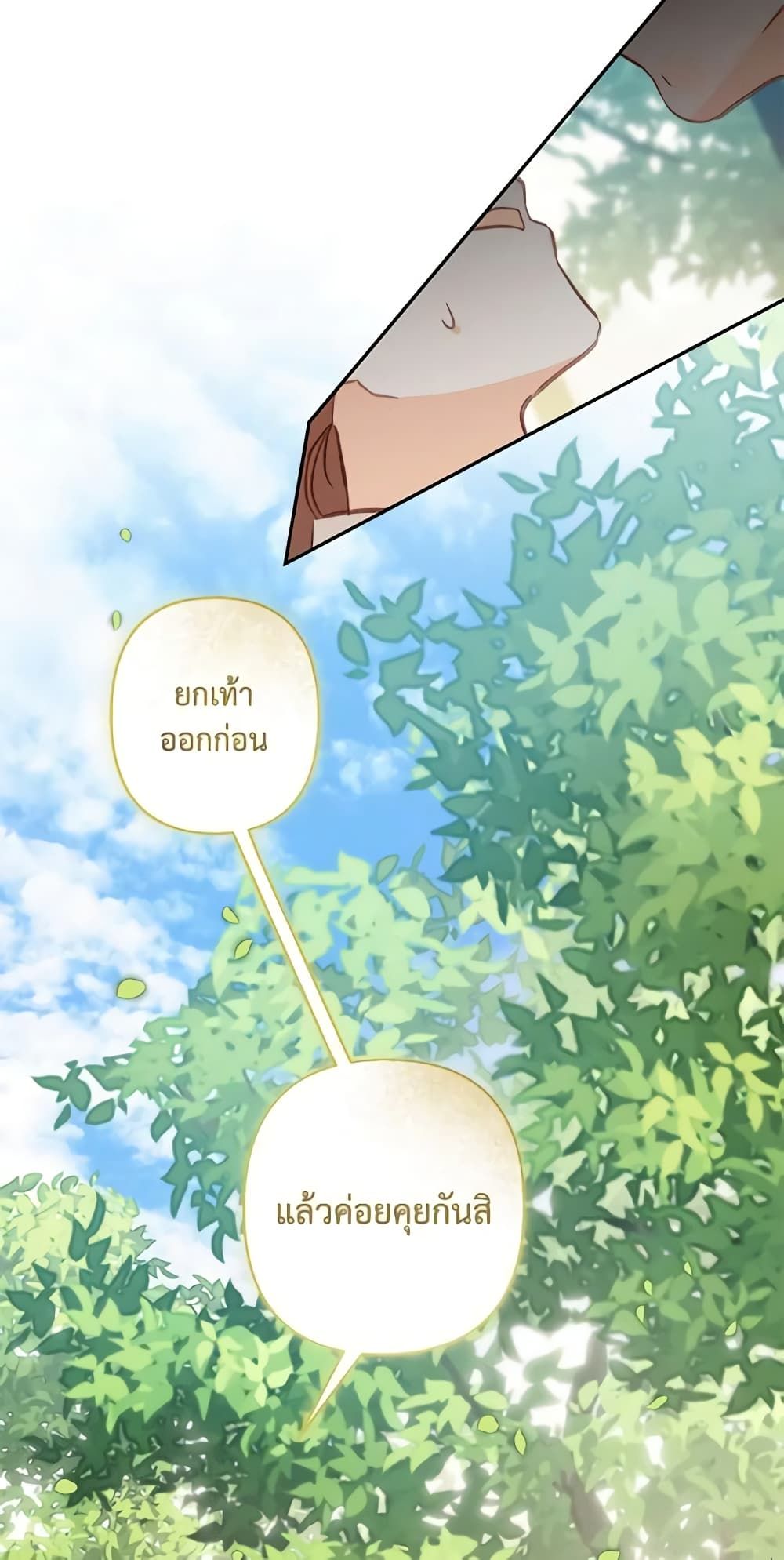 How to Survive as a Maid in a Horror Game ตอนที่ 30 40