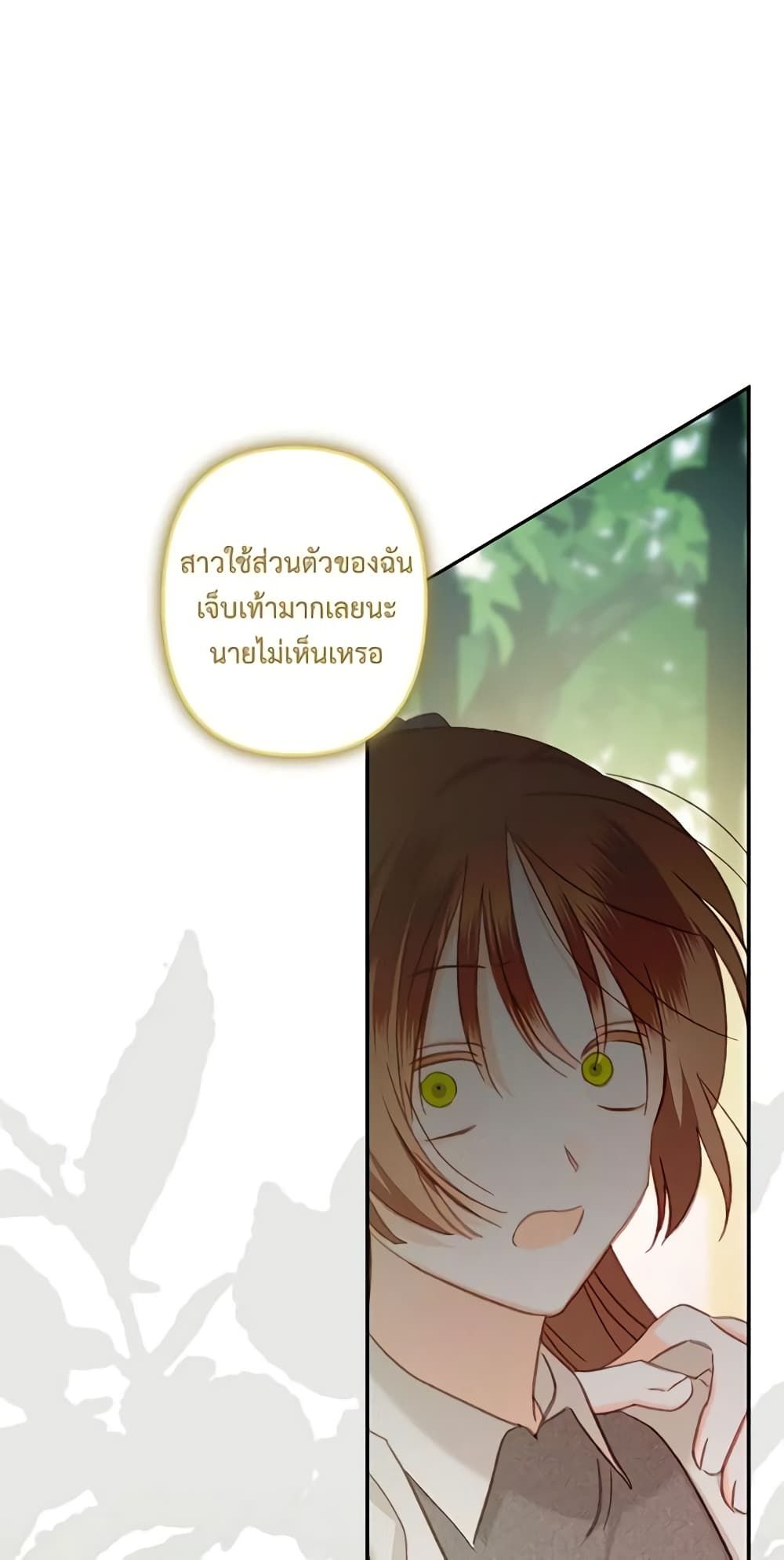 How to Survive as a Maid in a Horror Game ตอนที่ 30 42