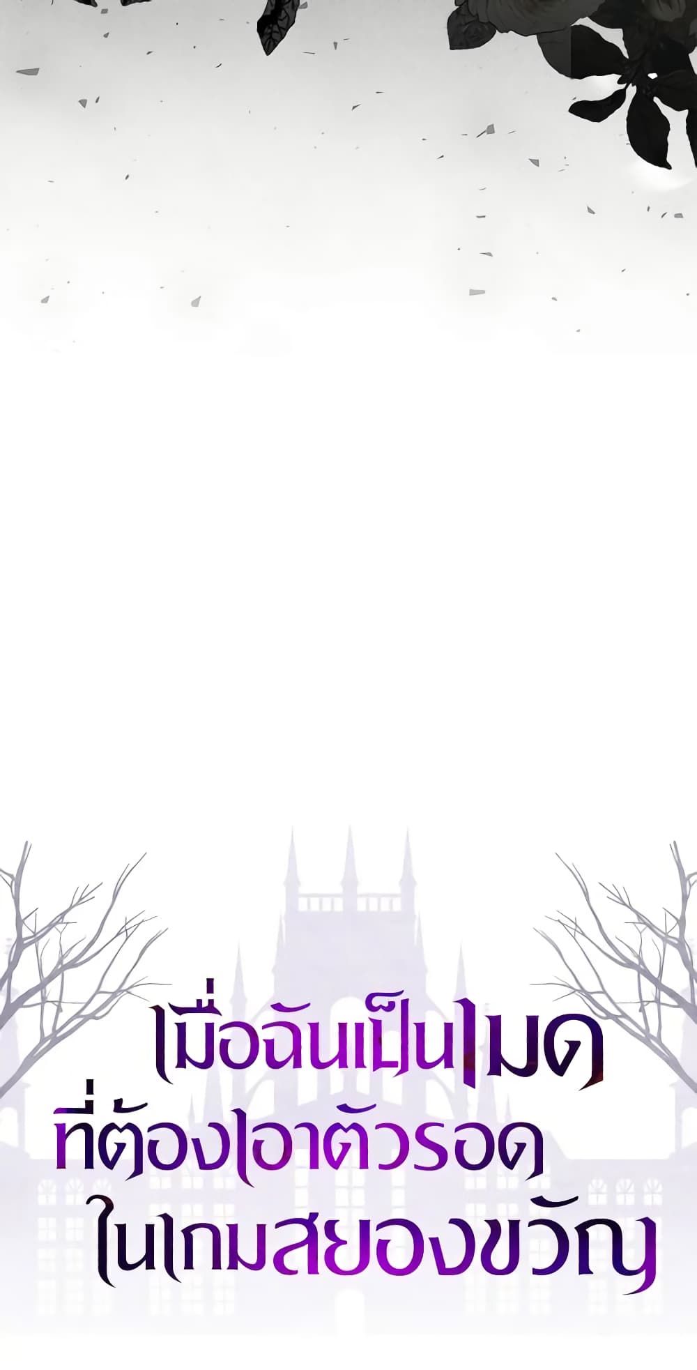 How to Survive as a Maid in a Horror Game ตอนที่ 30 47
