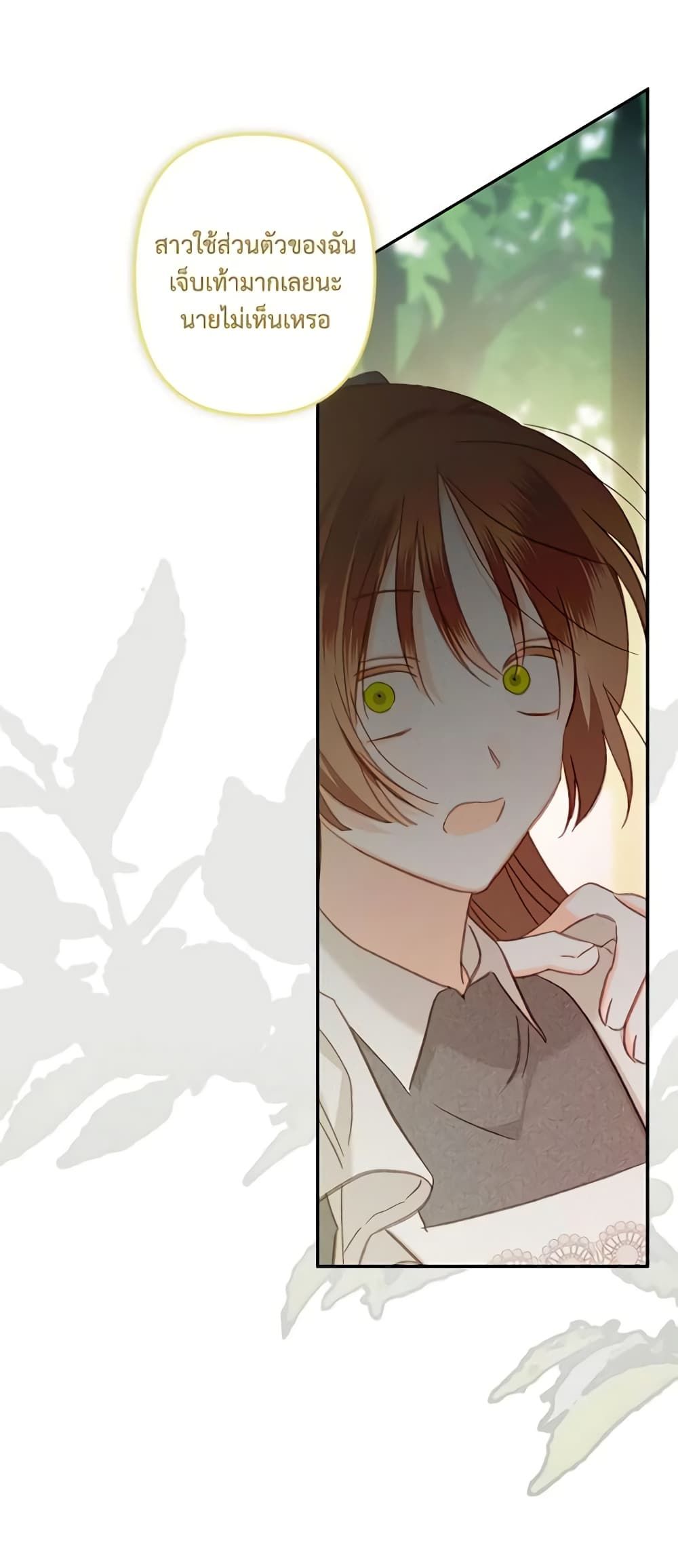 How to Survive as a Maid in a Horror Game ตอนที่ 31 3