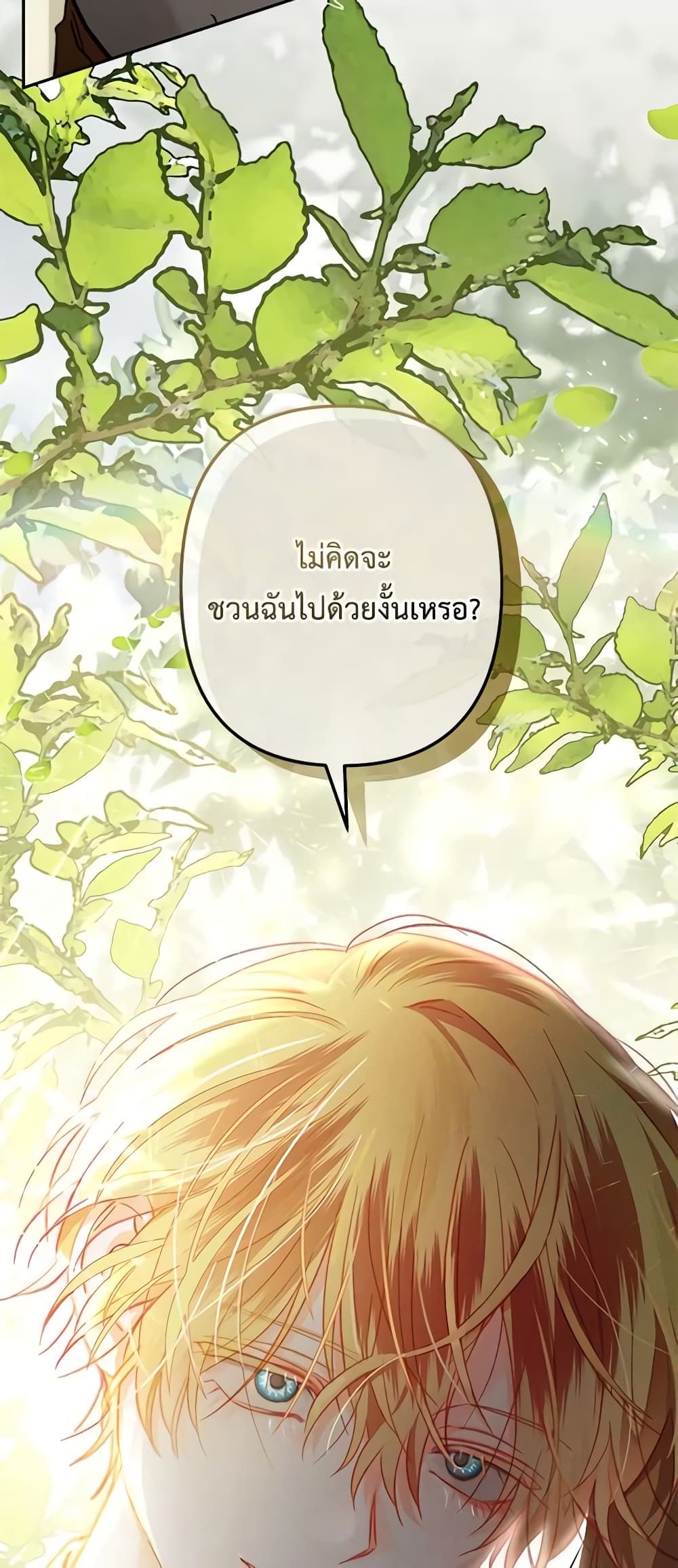 How to Survive as a Maid in a Horror Game ตอนที่ 31 5