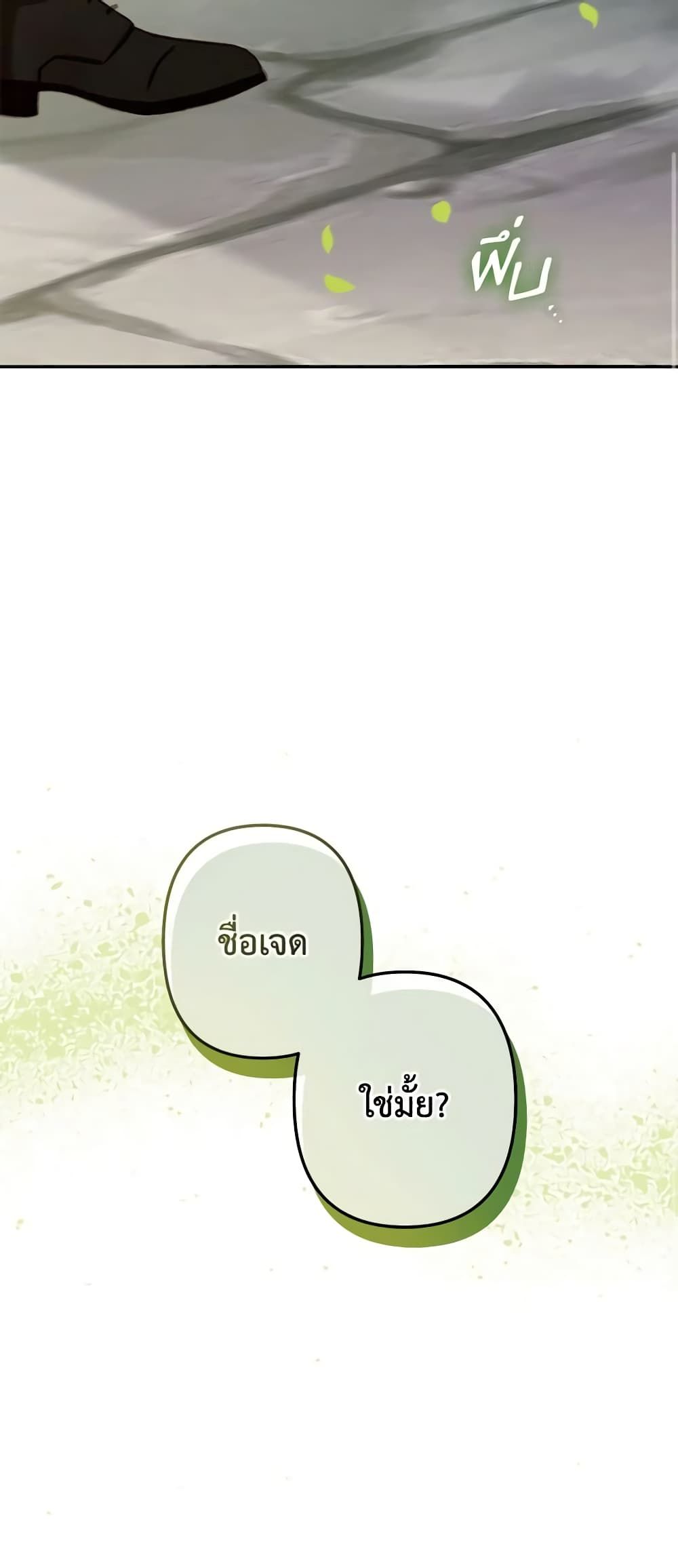 How to Survive as a Maid in a Horror Game ตอนที่ 31 9