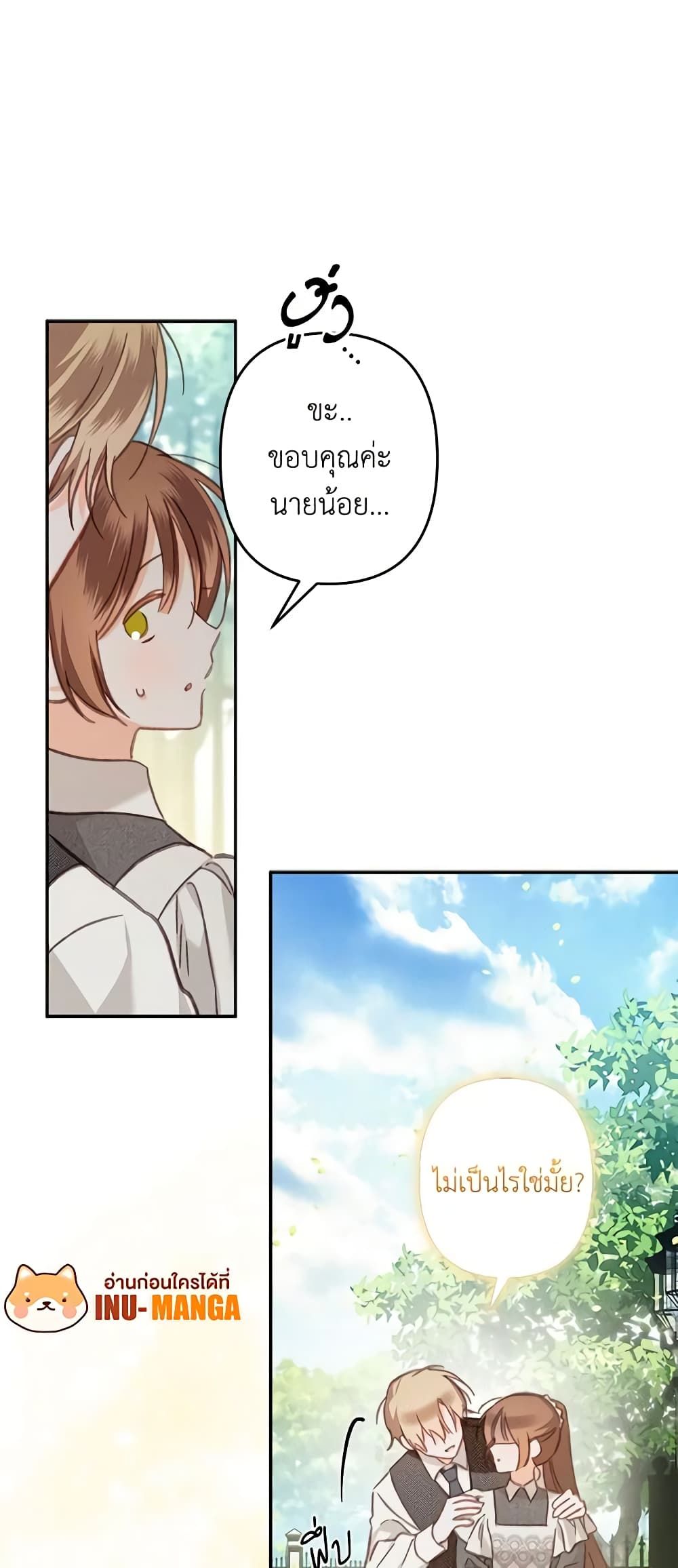 How to Survive as a Maid in a Horror Game ตอนที่ 31 12