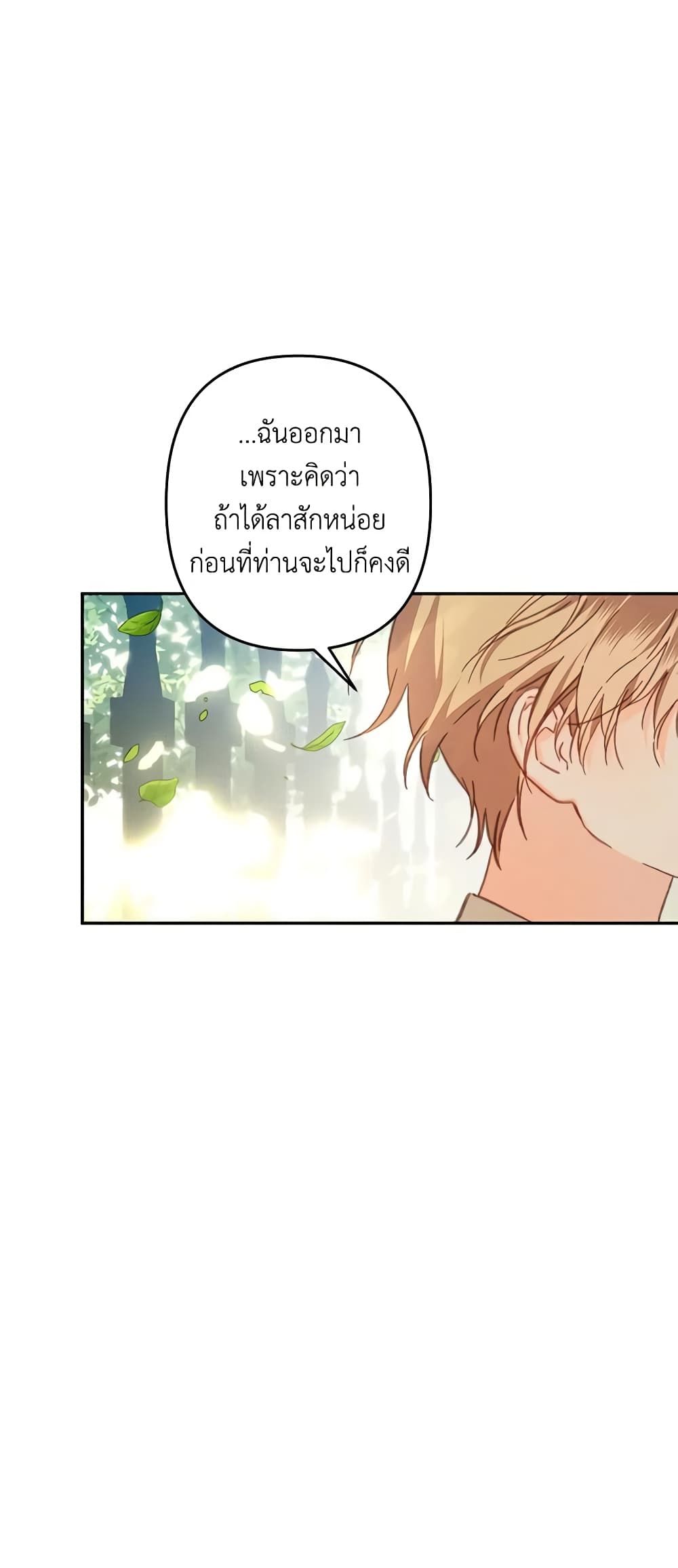 How to Survive as a Maid in a Horror Game ตอนที่ 31 22