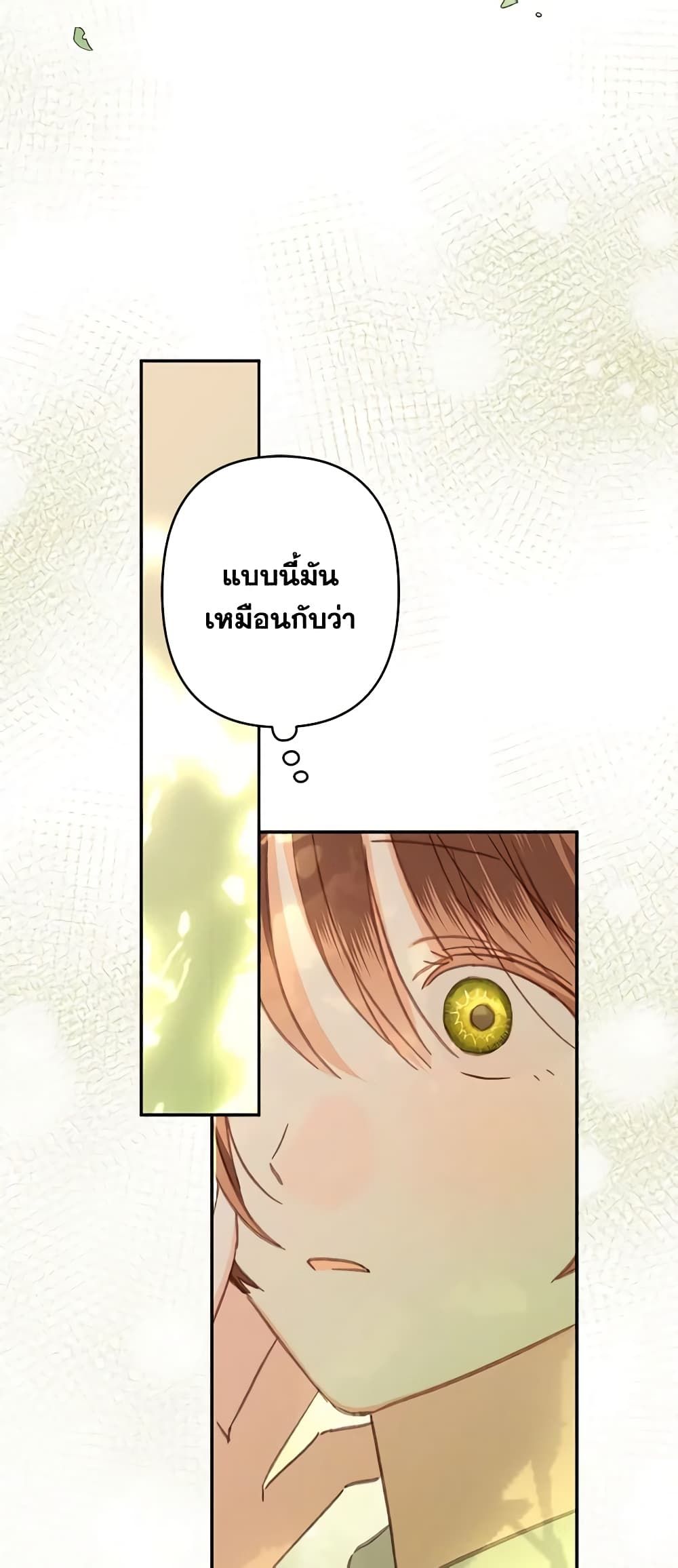 How to Survive as a Maid in a Horror Game ตอนที่ 31 28