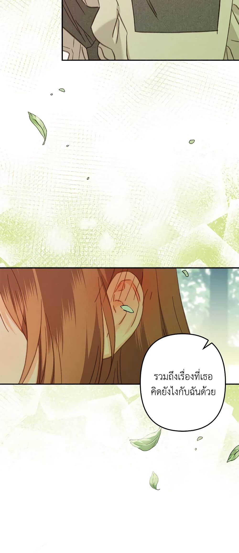 How to Survive as a Maid in a Horror Game ตอนที่ 31 33