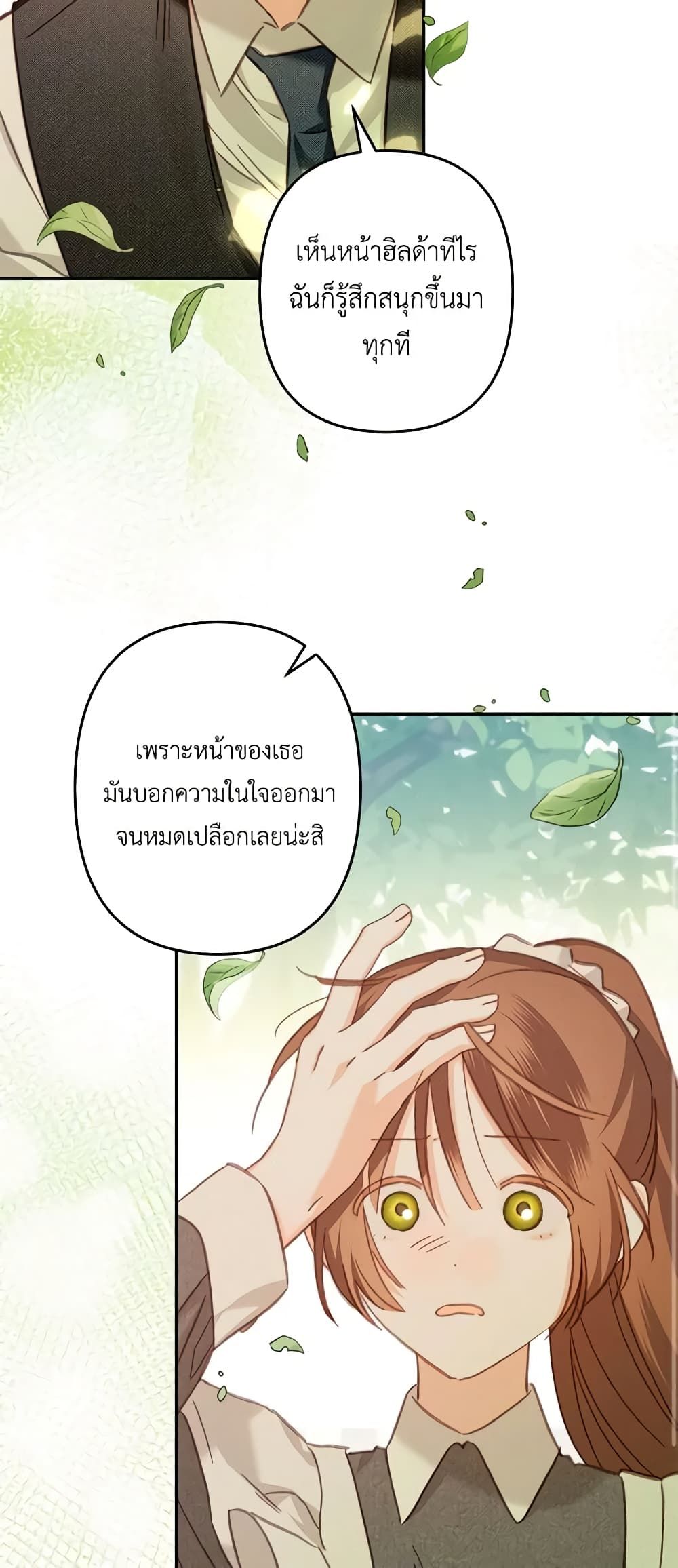 How to Survive as a Maid in a Horror Game ตอนที่ 31 32