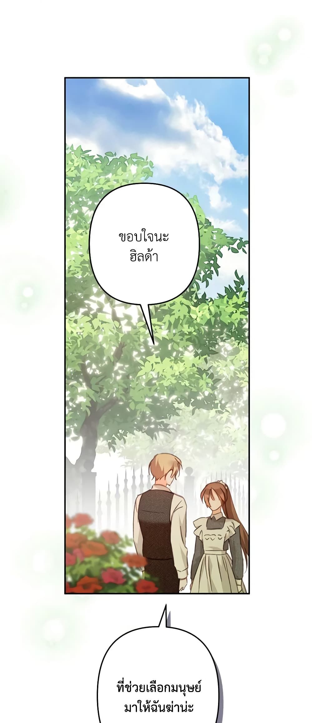 How to Survive as a Maid in a Horror Game ตอนที่ 31 34