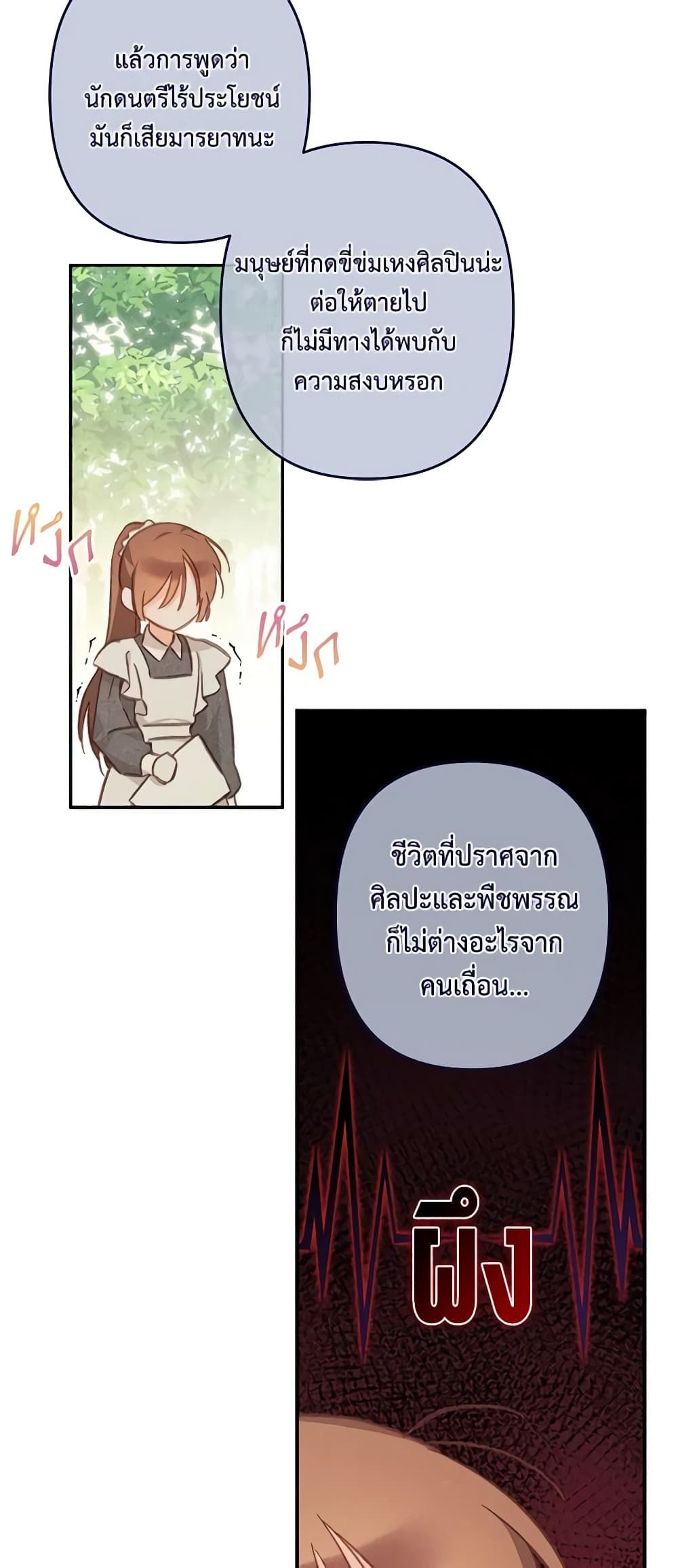 How to Survive as a Maid in a Horror Game ตอนที่ 31 40