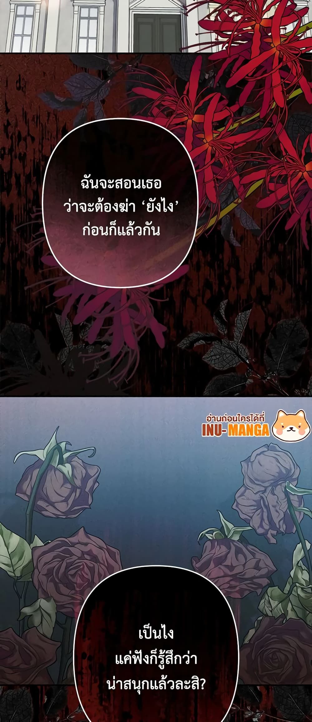 How to Survive as a Maid in a Horror Game ตอนที่ 31 43