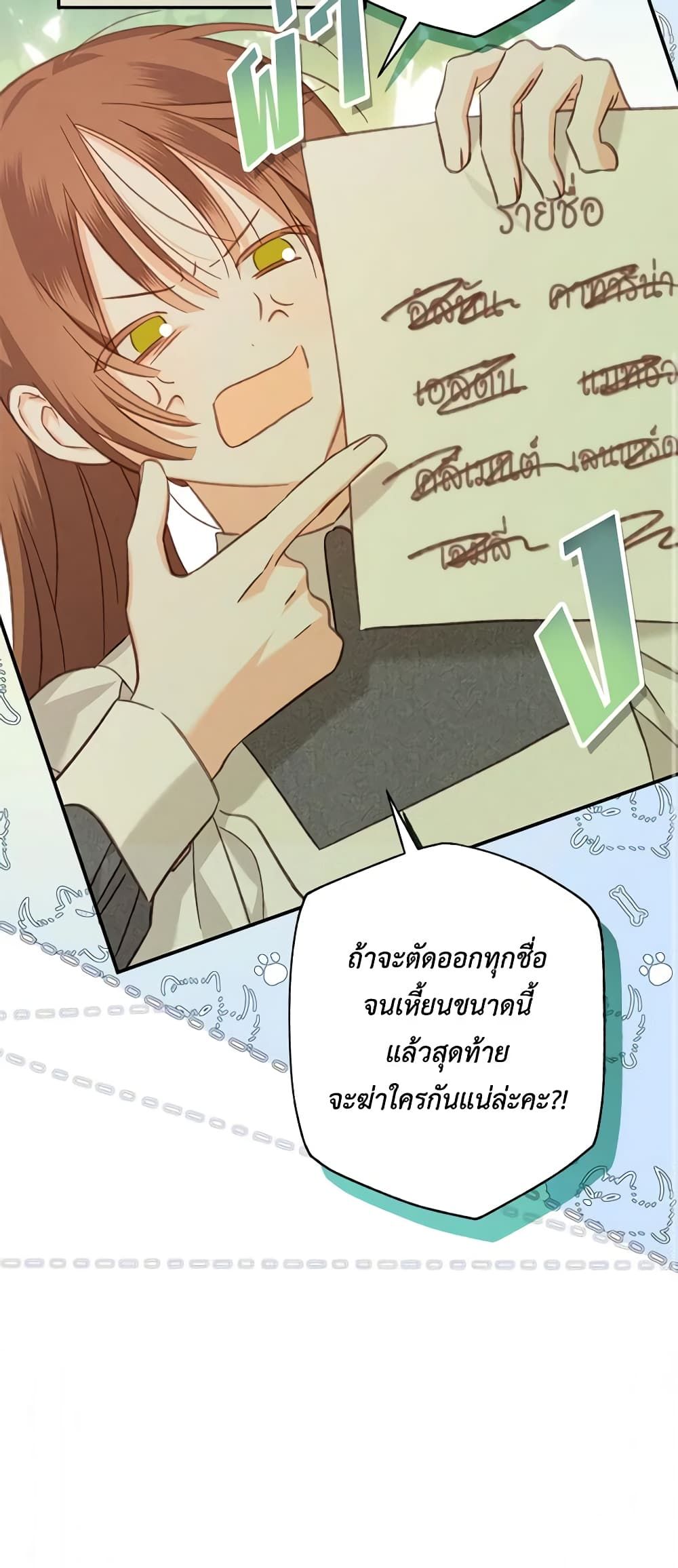 How to Survive as a Maid in a Horror Game ตอนที่ 31 41