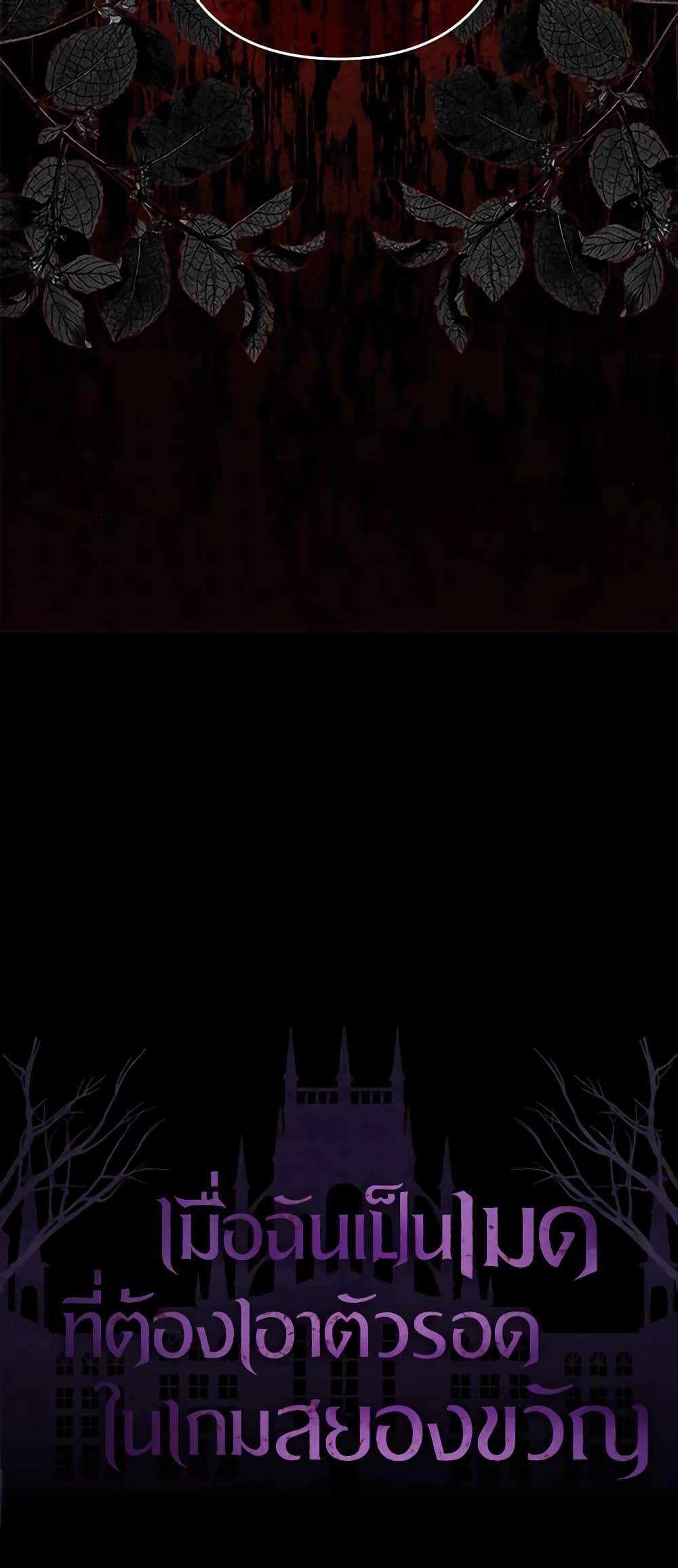 How to Survive as a Maid in a Horror Game ตอนที่ 31 44