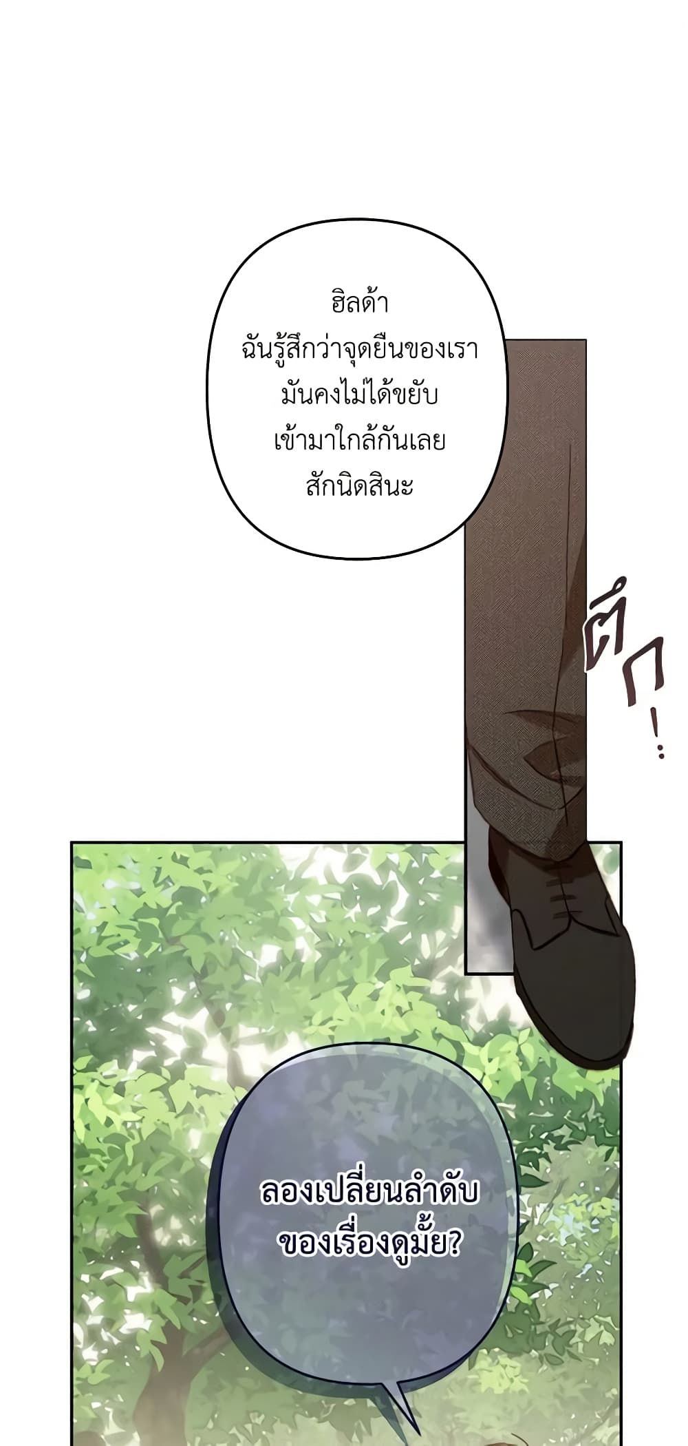 How to Survive as a Maid in a Horror Game ตอนที่ 32 2