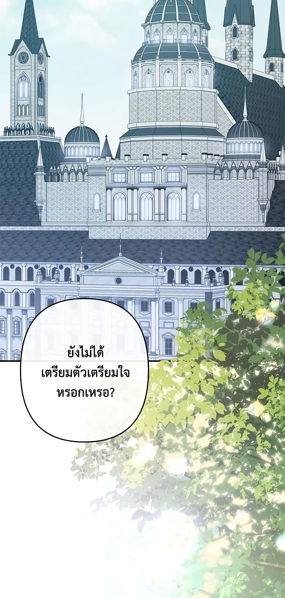 How to Survive as a Maid in a Horror Game ตอนที่ 32 7