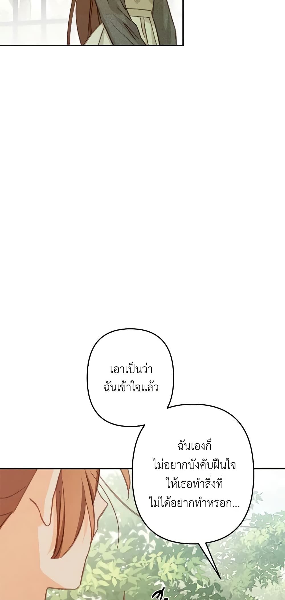How to Survive as a Maid in a Horror Game ตอนที่ 32 11