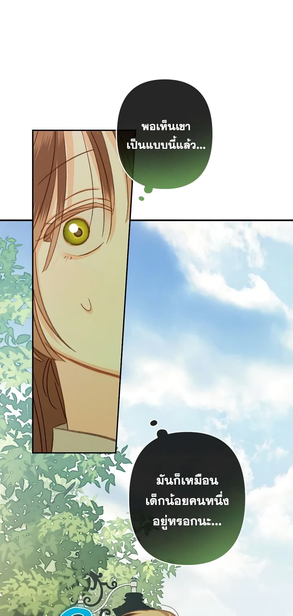 How to Survive as a Maid in a Horror Game ตอนที่ 32 19