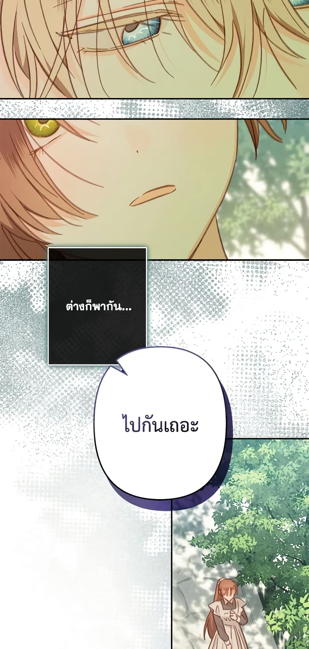 How to Survive as a Maid in a Horror Game ตอนที่ 32 13