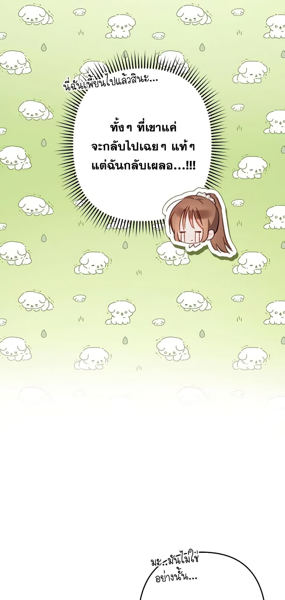 How to Survive as a Maid in a Horror Game ตอนที่ 32 16