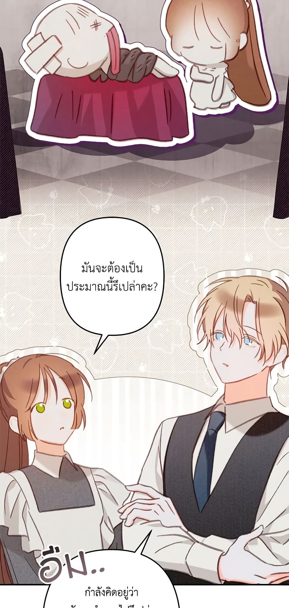 How to Survive as a Maid in a Horror Game ตอนที่ 32 22