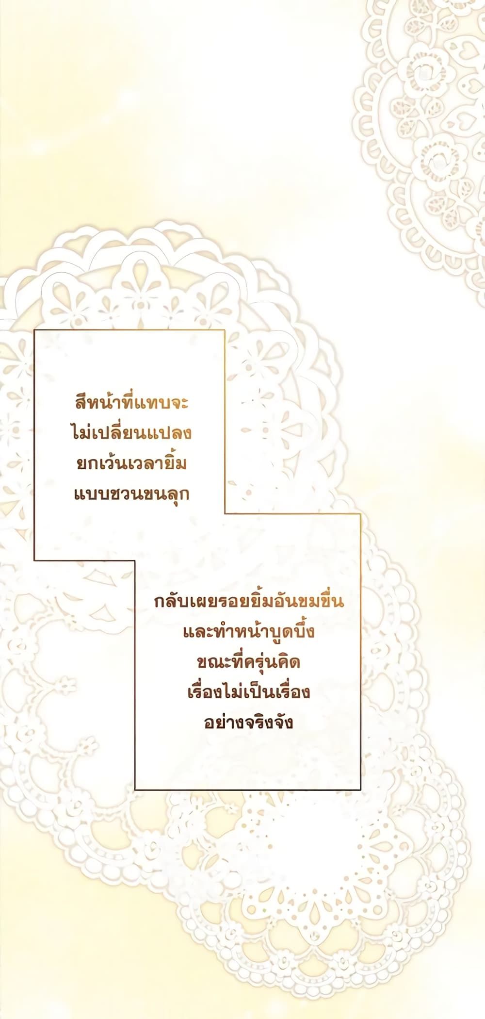 How to Survive as a Maid in a Horror Game ตอนที่ 32 35