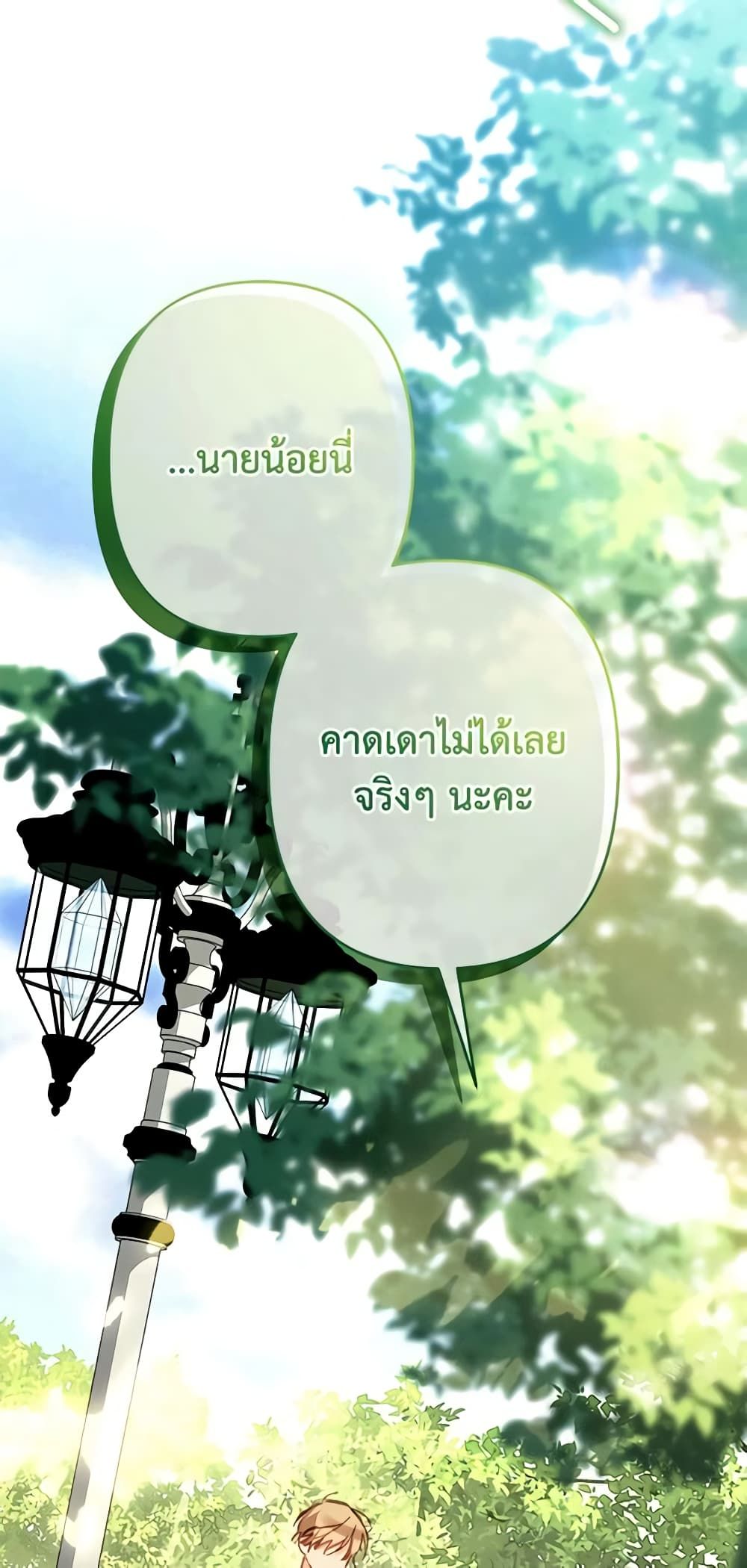 How to Survive as a Maid in a Horror Game ตอนที่ 32 30