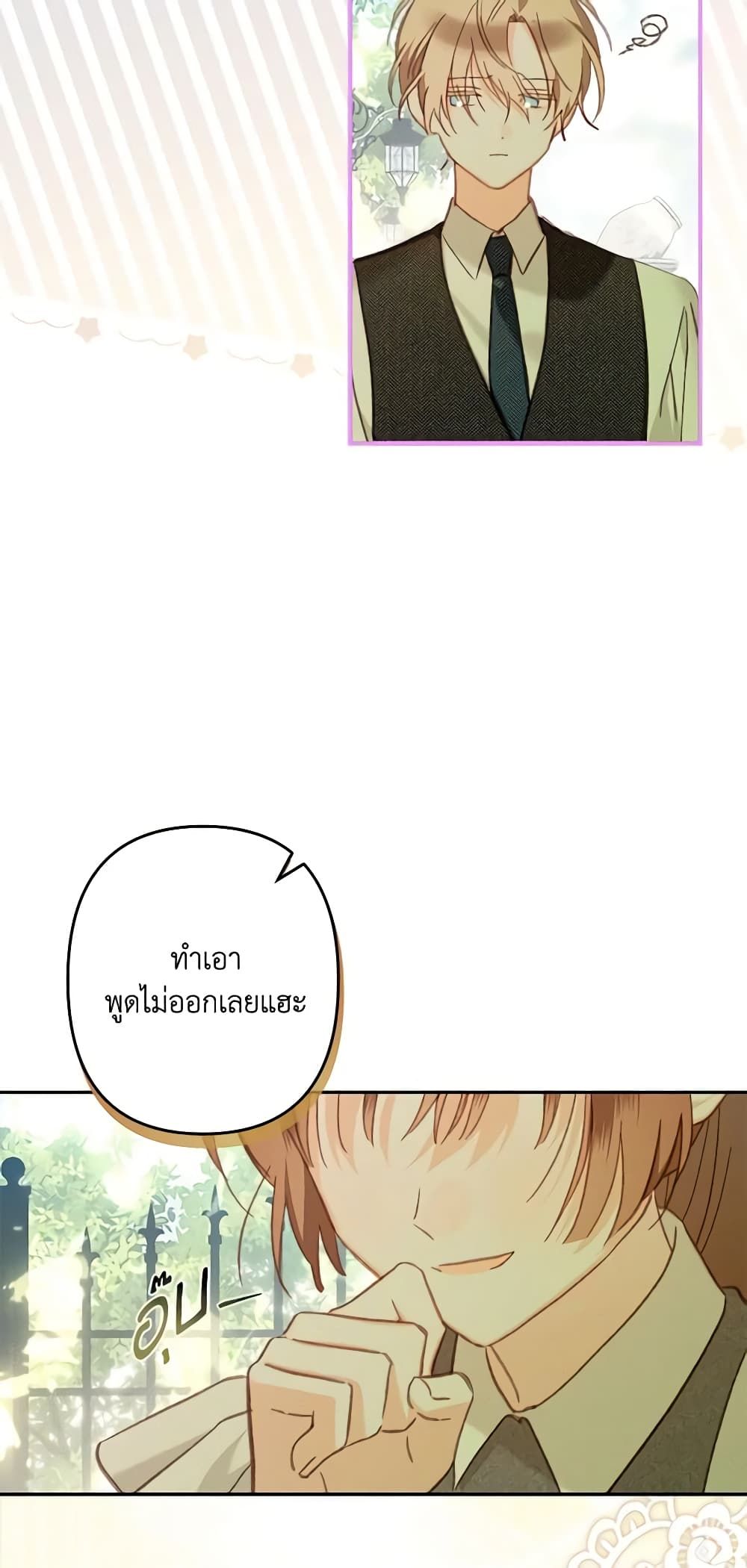 How to Survive as a Maid in a Horror Game ตอนที่ 32 34
