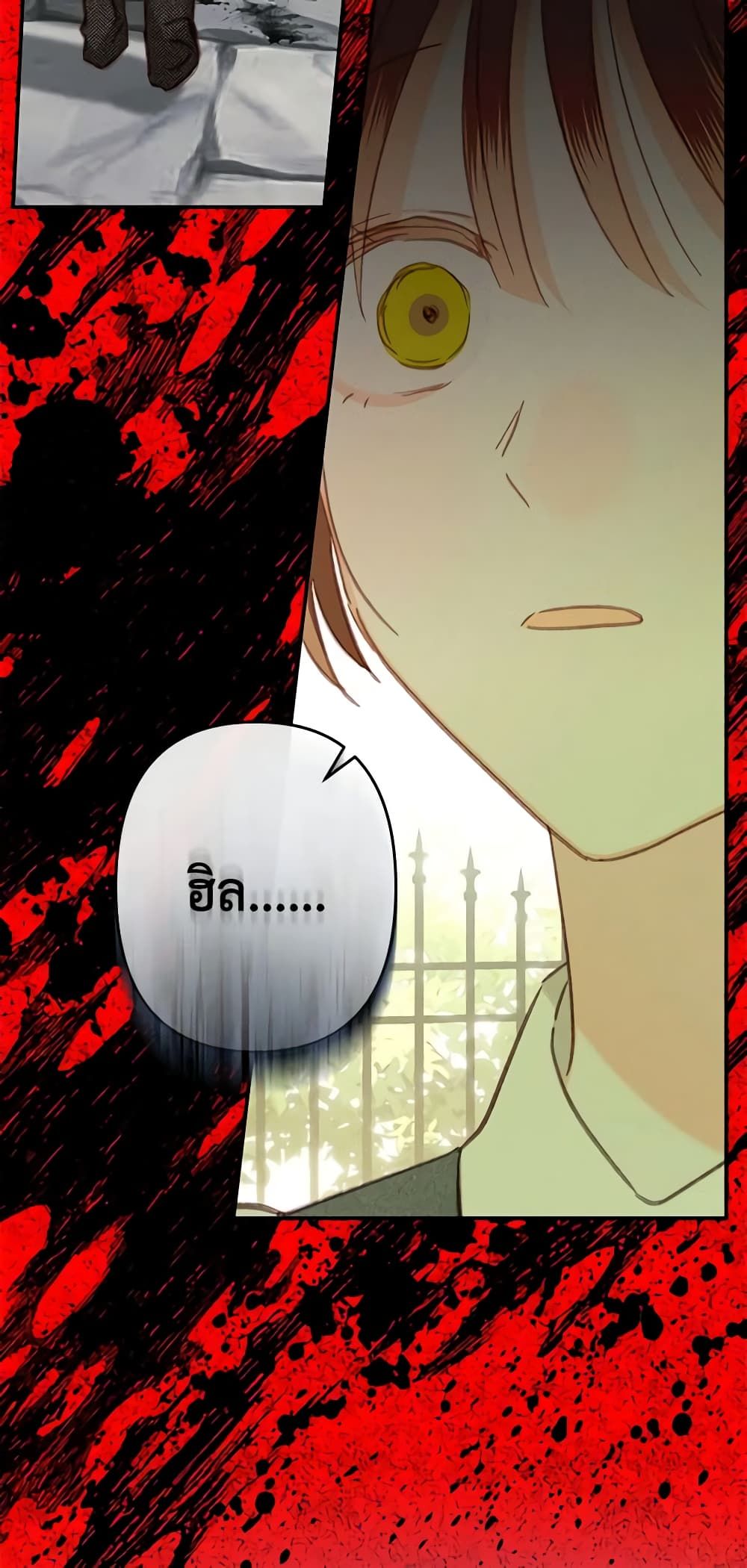 How to Survive as a Maid in a Horror Game ตอนที่ 32 40