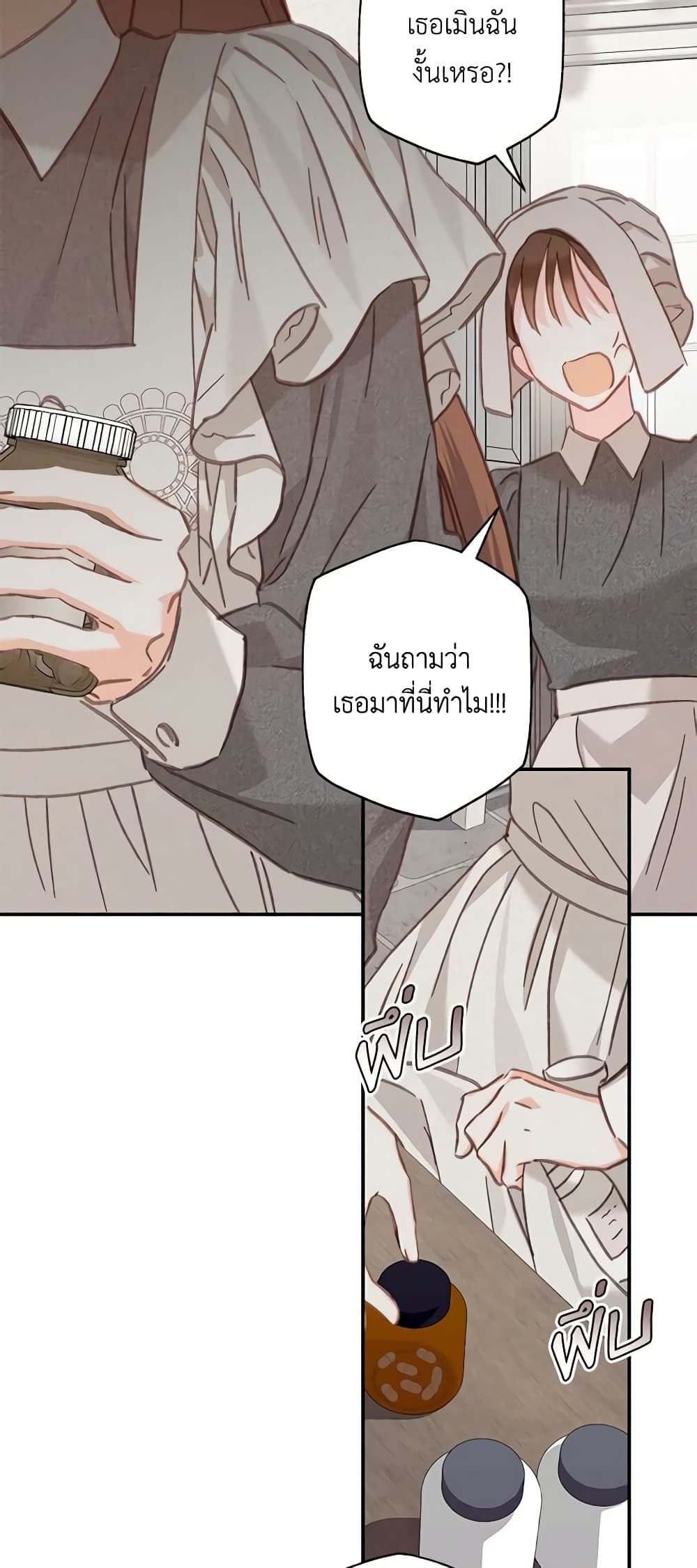 How to Survive as a Maid in a Horror Game ตอนที่ 33 11
