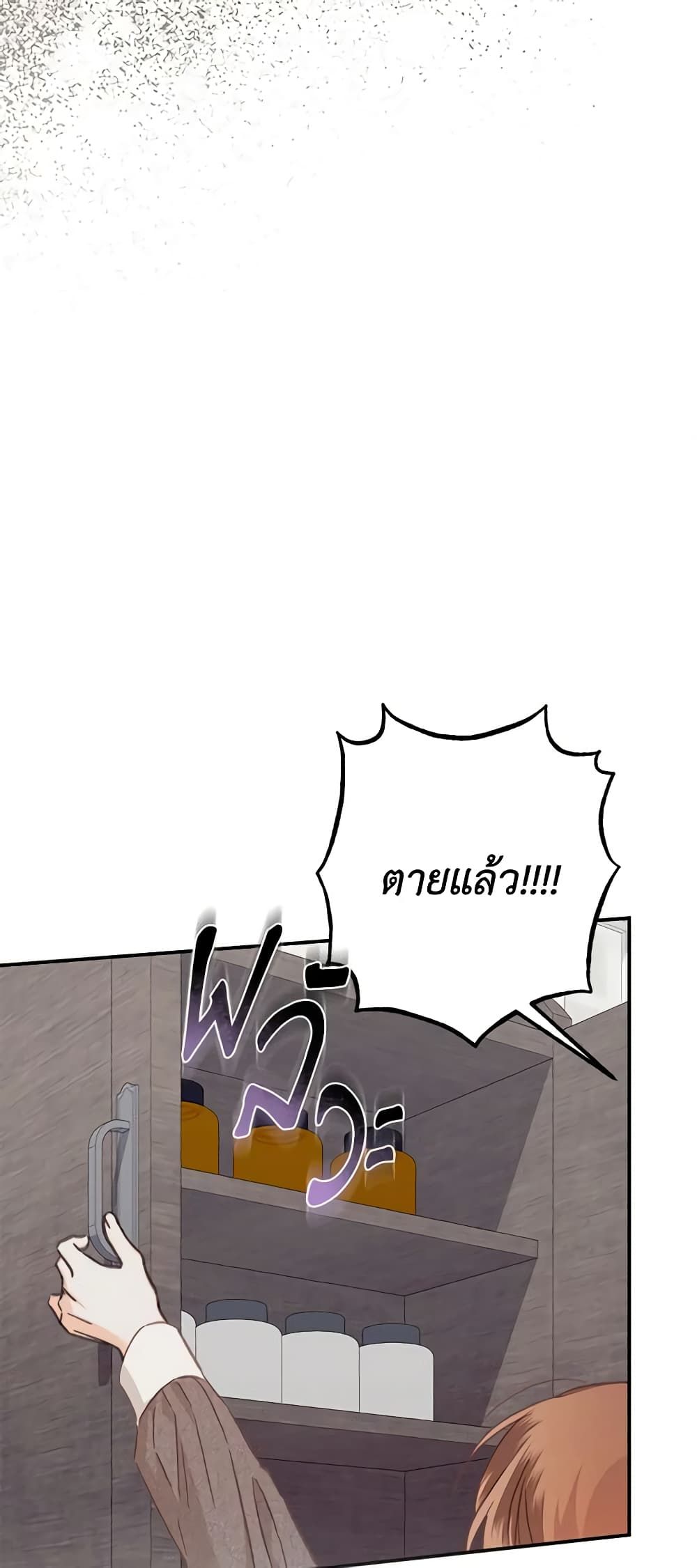 How to Survive as a Maid in a Horror Game ตอนที่ 33 9