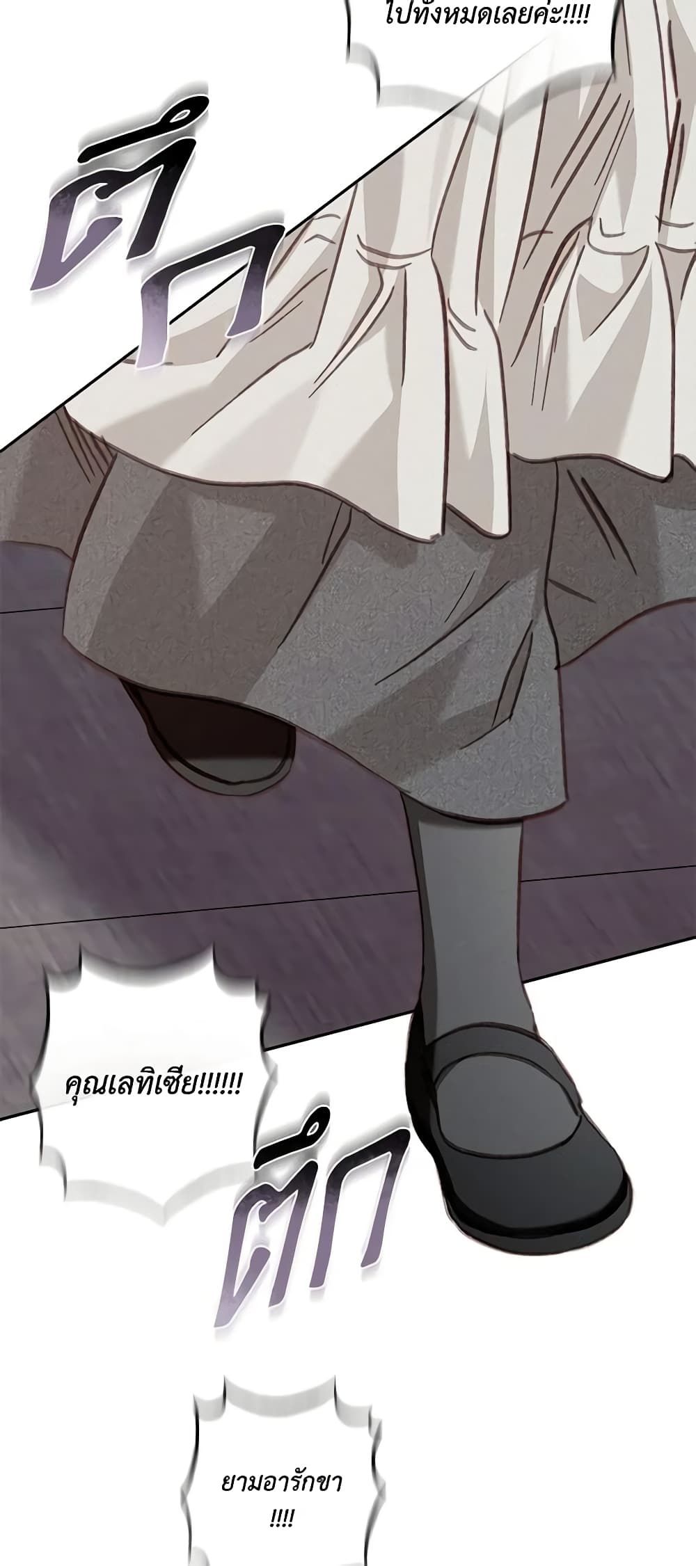 How to Survive as a Maid in a Horror Game ตอนที่ 33 16