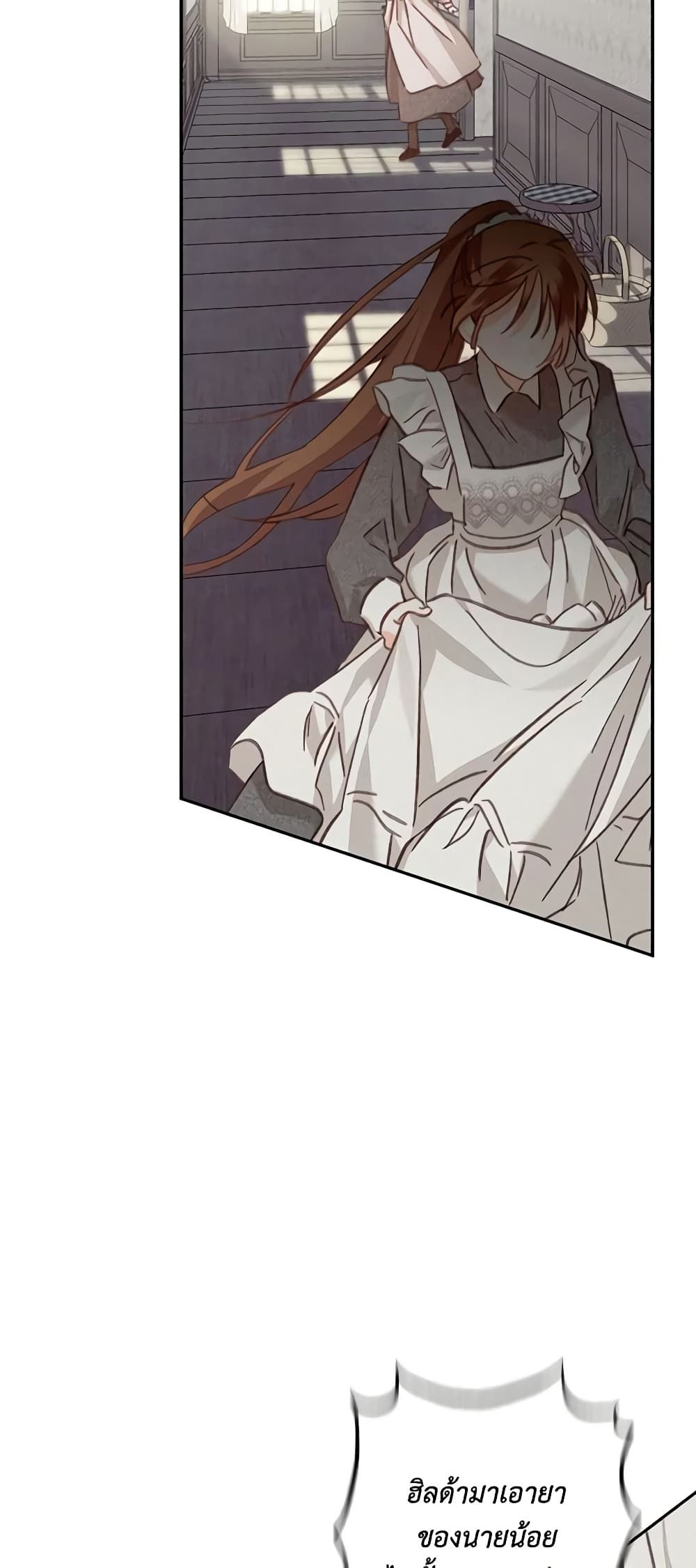How to Survive as a Maid in a Horror Game ตอนที่ 33 15