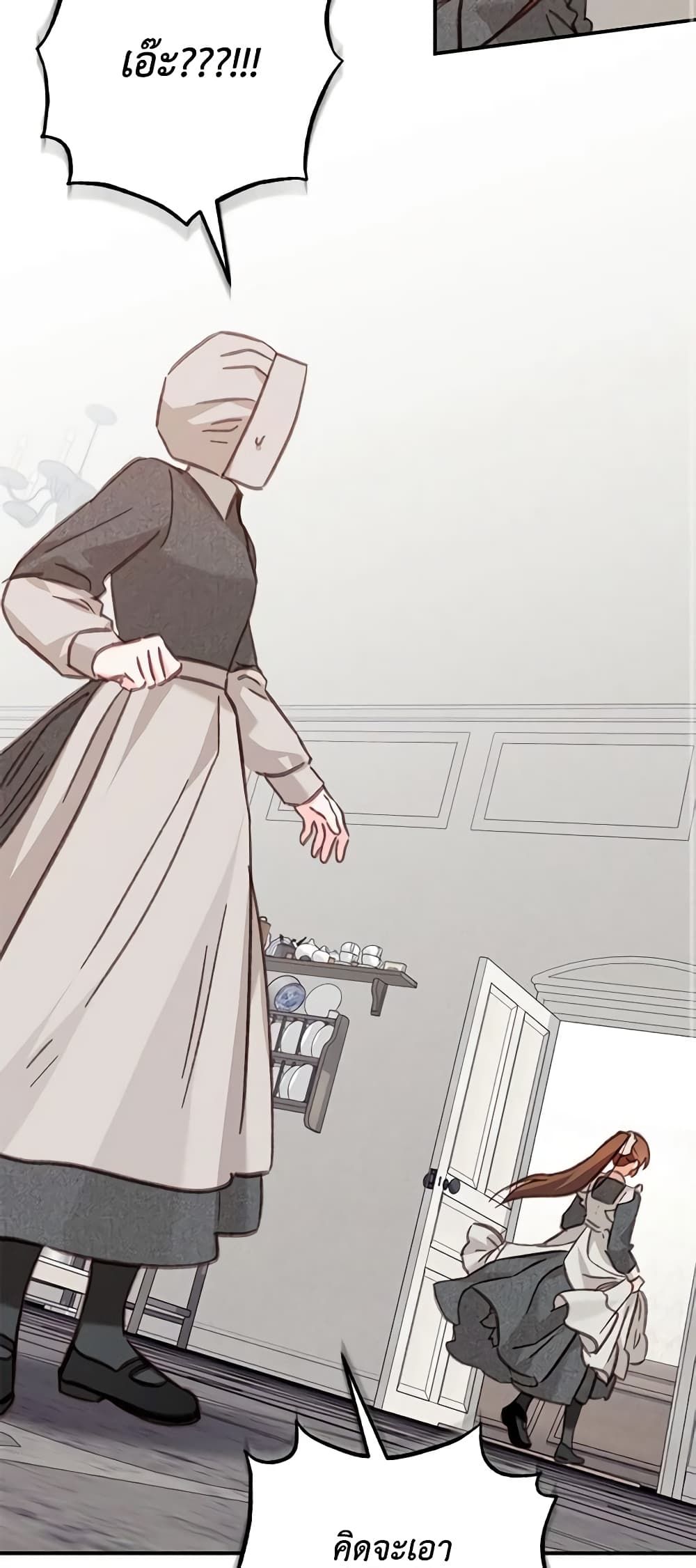 How to Survive as a Maid in a Horror Game ตอนที่ 33 14