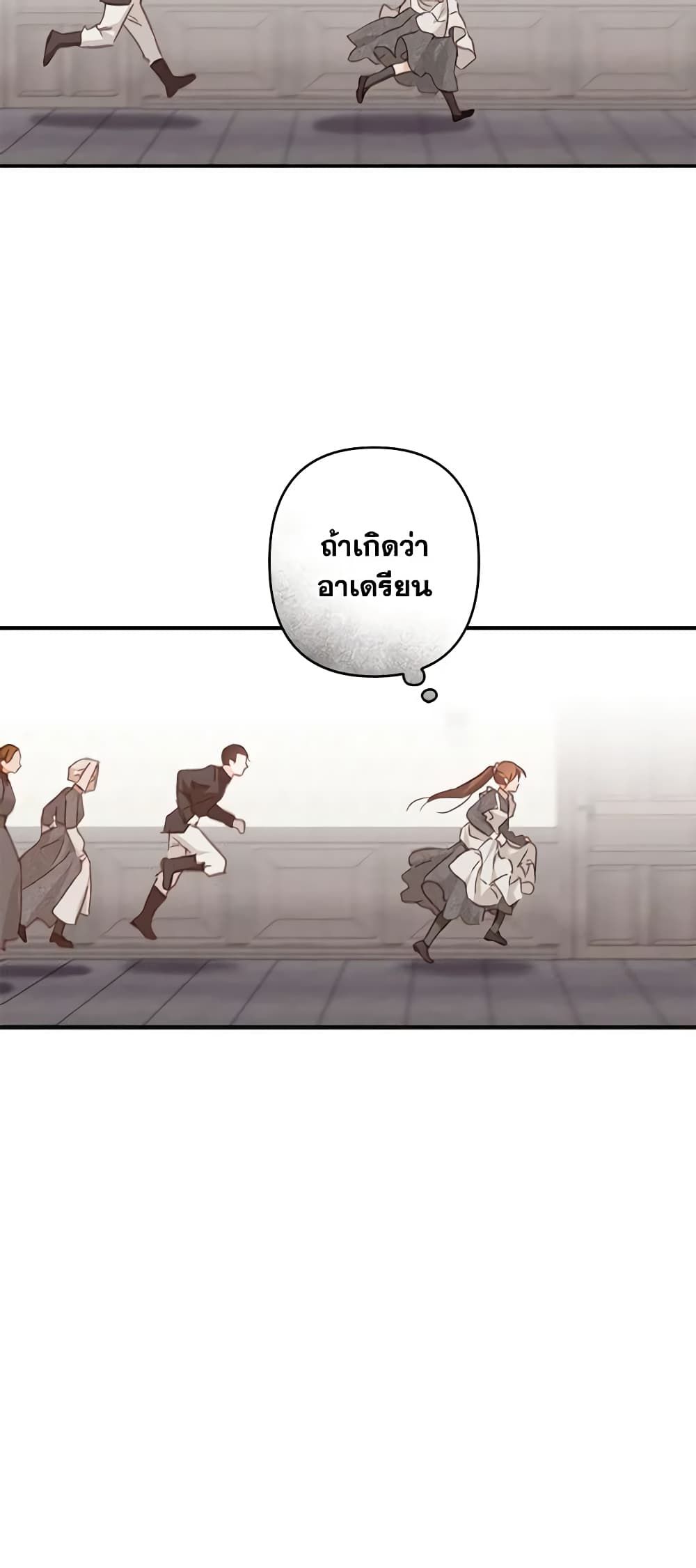 How to Survive as a Maid in a Horror Game ตอนที่ 33 18