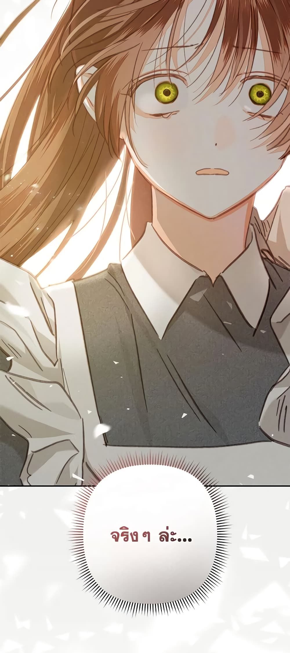 How to Survive as a Maid in a Horror Game ตอนที่ 33 20