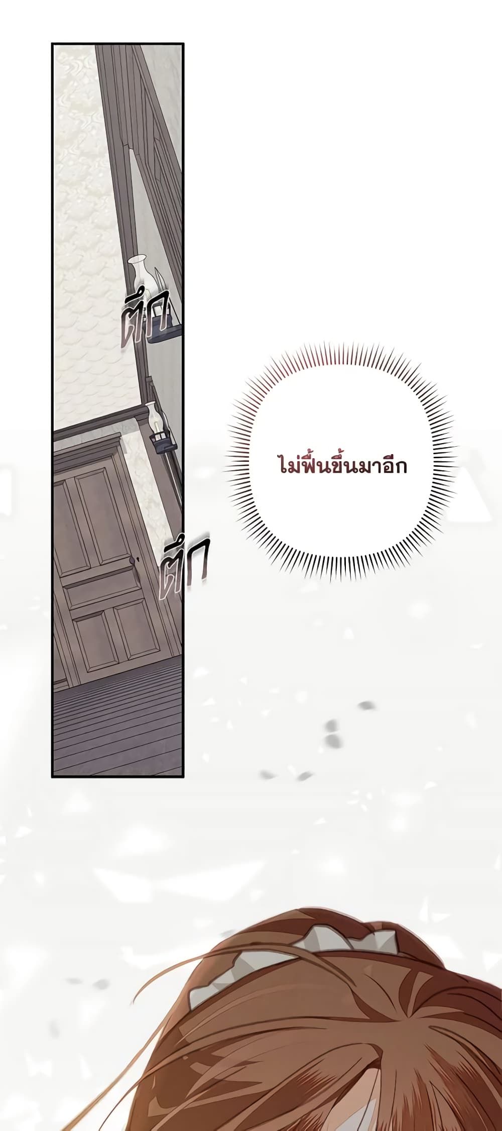 How to Survive as a Maid in a Horror Game ตอนที่ 33 19