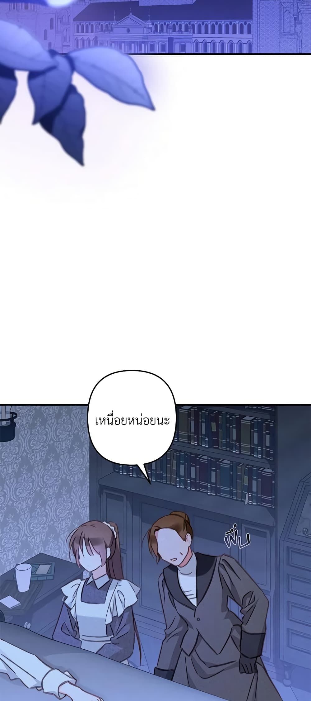 How to Survive as a Maid in a Horror Game ตอนที่ 33 24