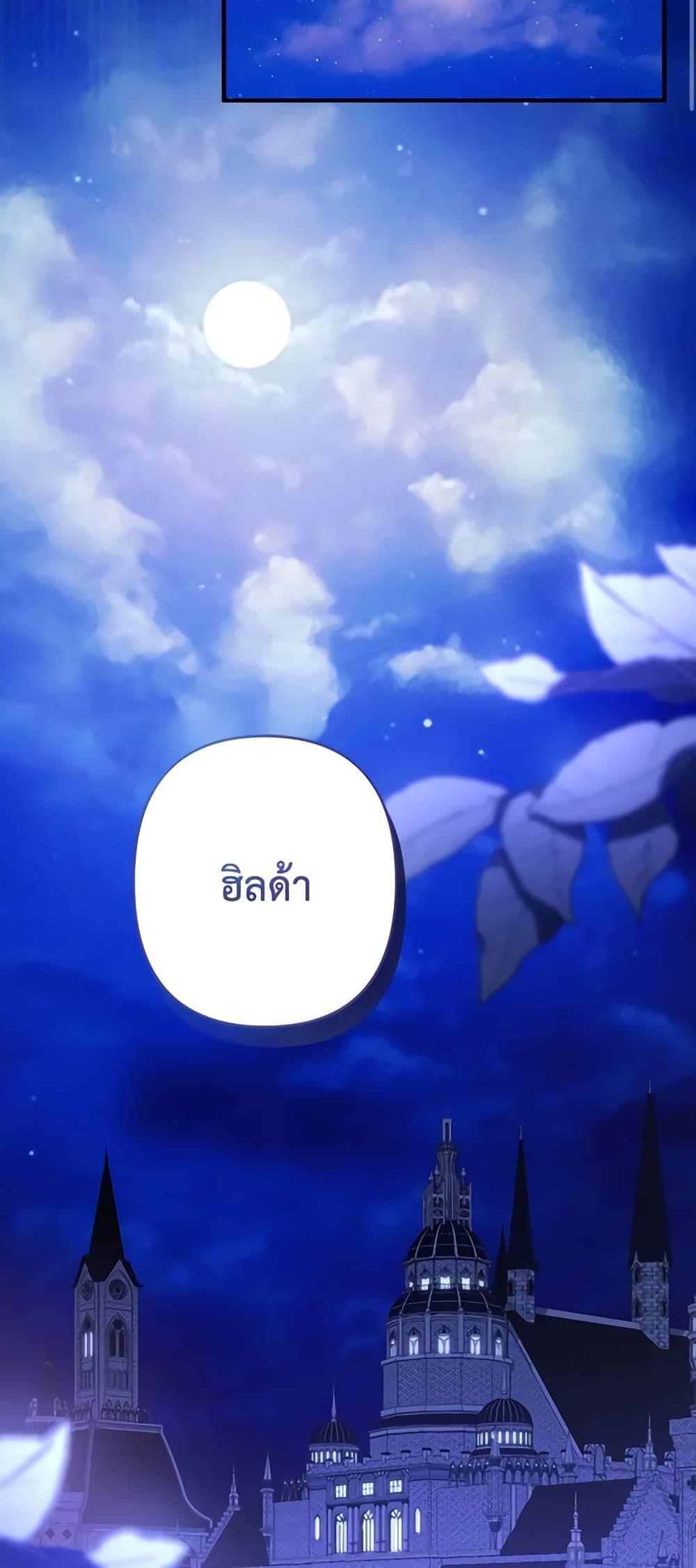 How to Survive as a Maid in a Horror Game ตอนที่ 33 23