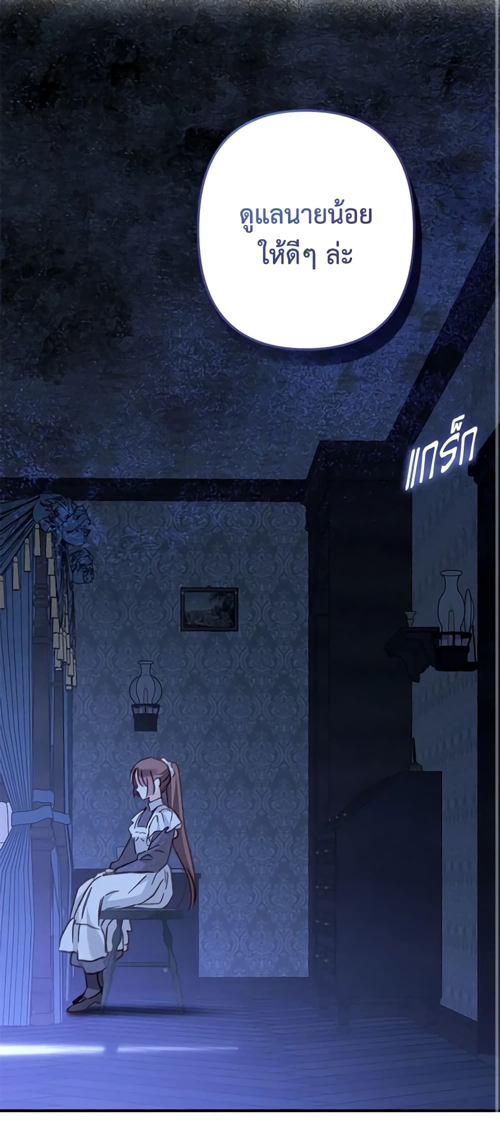 How to Survive as a Maid in a Horror Game ตอนที่ 33 29