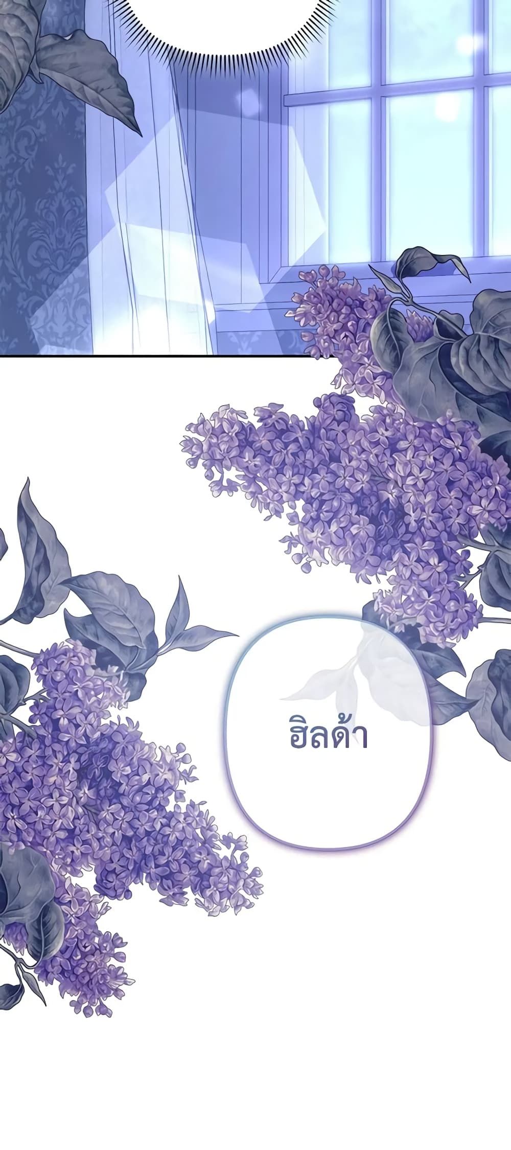 How to Survive as a Maid in a Horror Game ตอนที่ 33 33