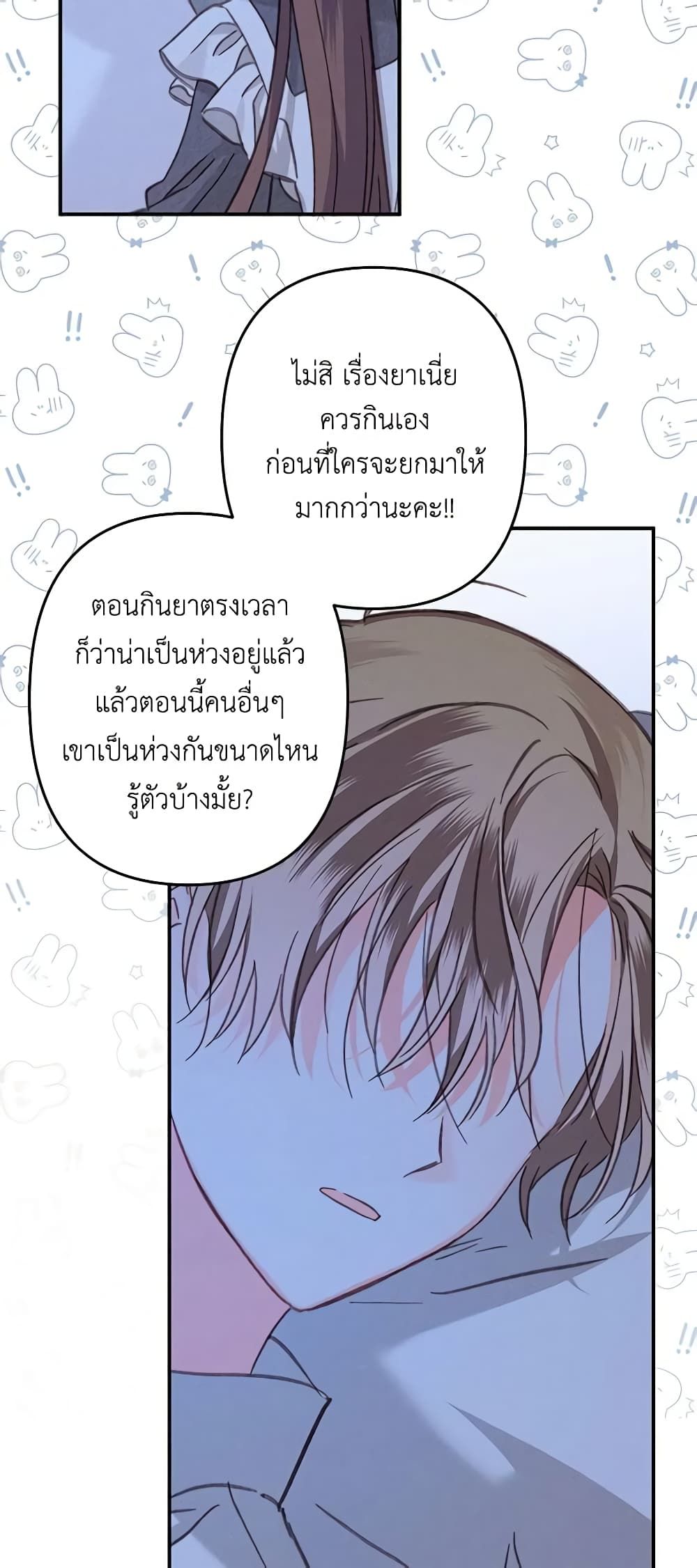 How to Survive as a Maid in a Horror Game ตอนที่ 33 35