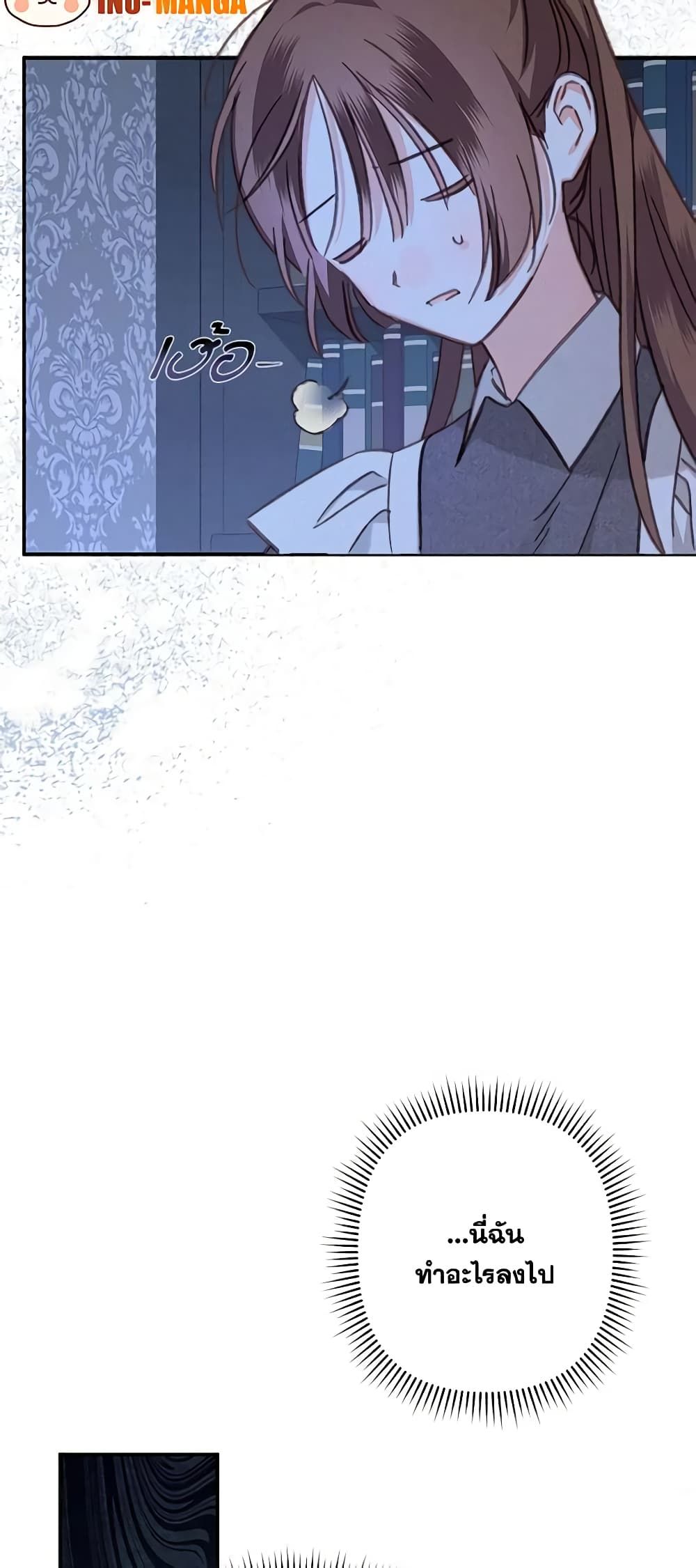 How to Survive as a Maid in a Horror Game ตอนที่ 33 31