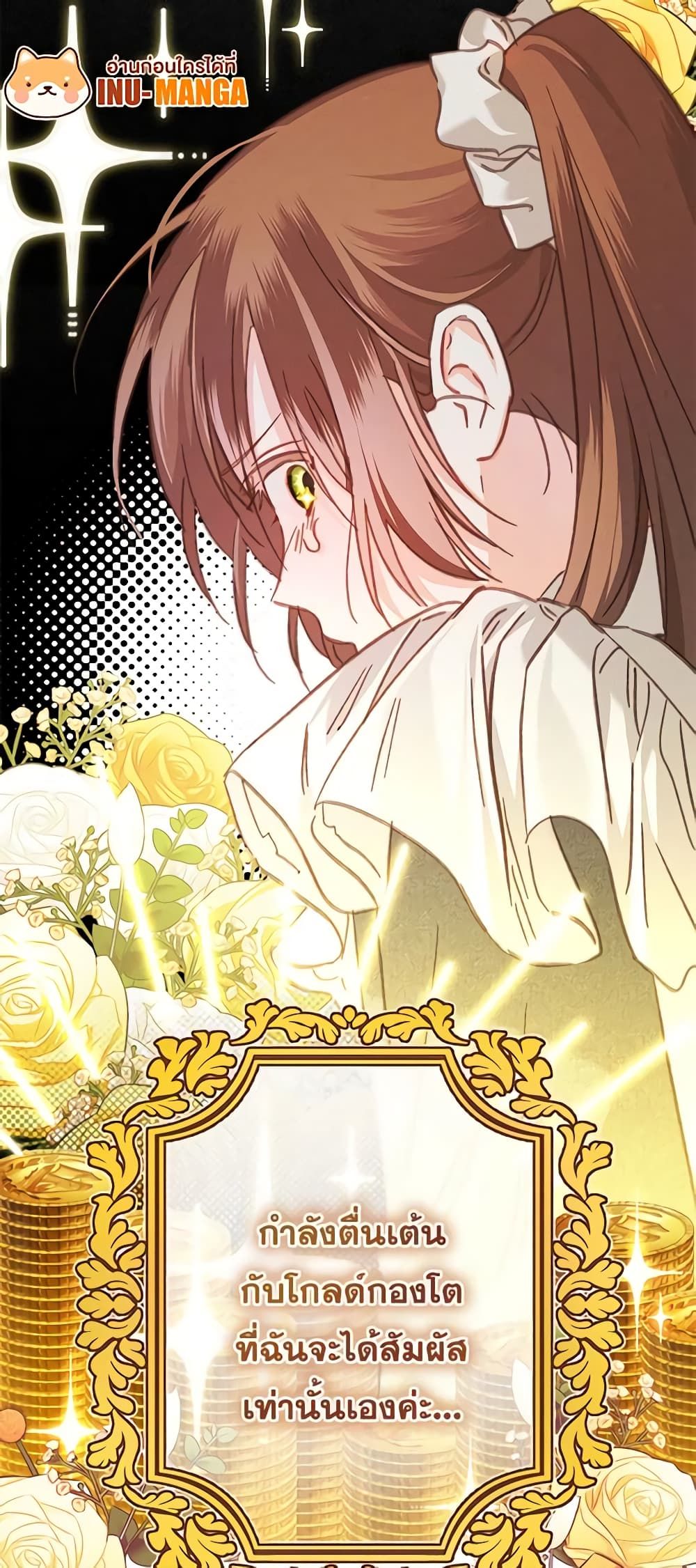 How to Survive as a Maid in a Horror Game ตอนที่ 33 46