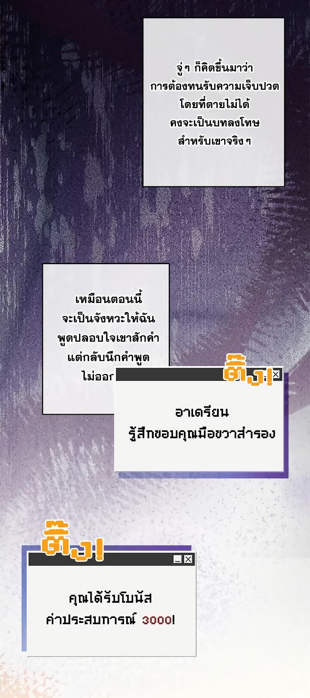 How to Survive as a Maid in a Horror Game ตอนที่ 33 44
