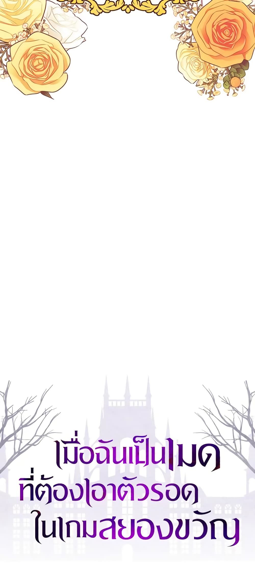 How to Survive as a Maid in a Horror Game ตอนที่ 33 47