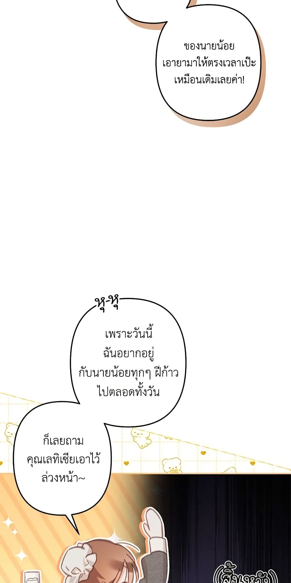 How to Survive as a Maid in a Horror Game ตอนที่ 34 9