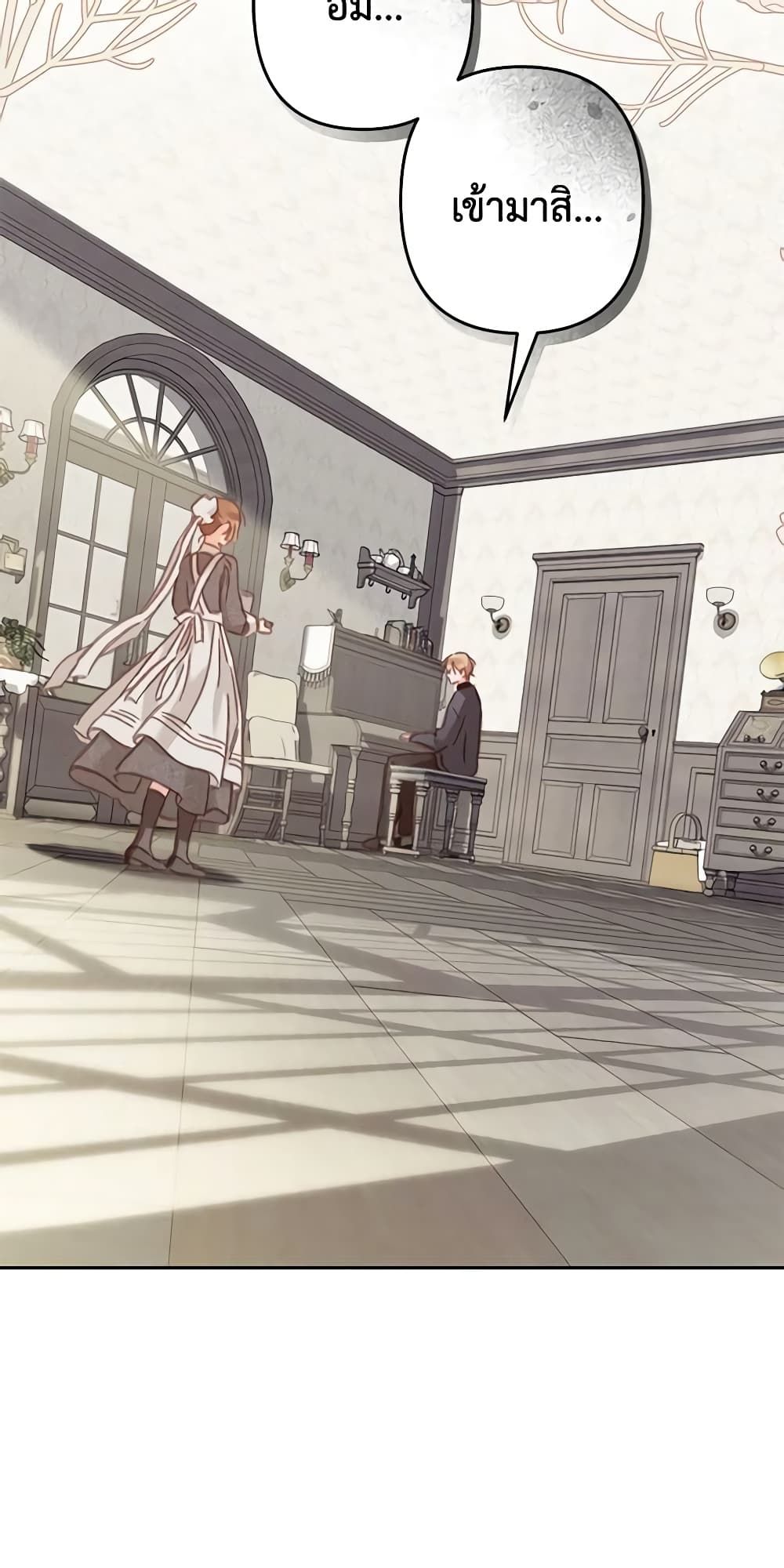 How to Survive as a Maid in a Horror Game ตอนที่ 34 11