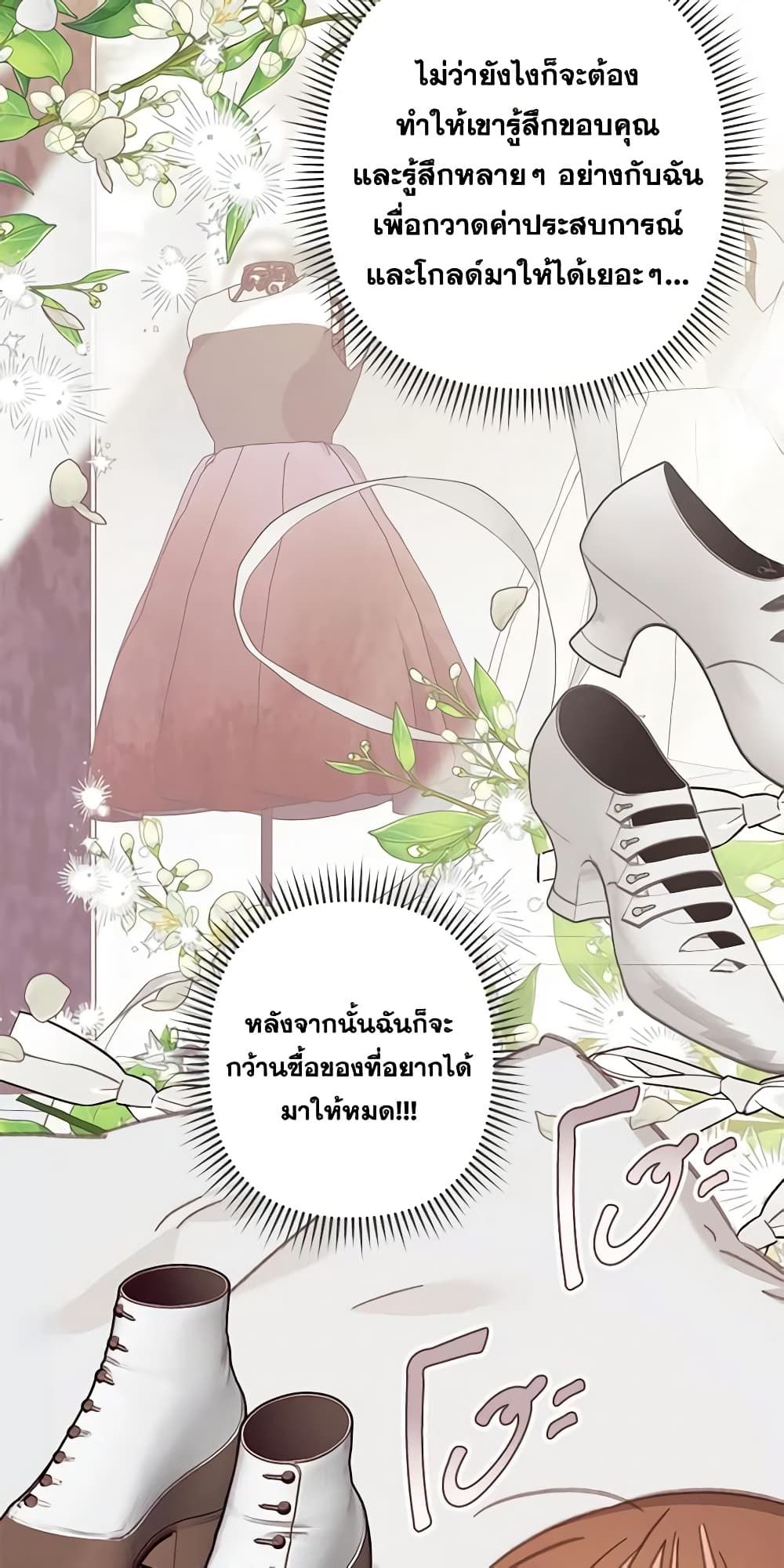 How to Survive as a Maid in a Horror Game ตอนที่ 34 16